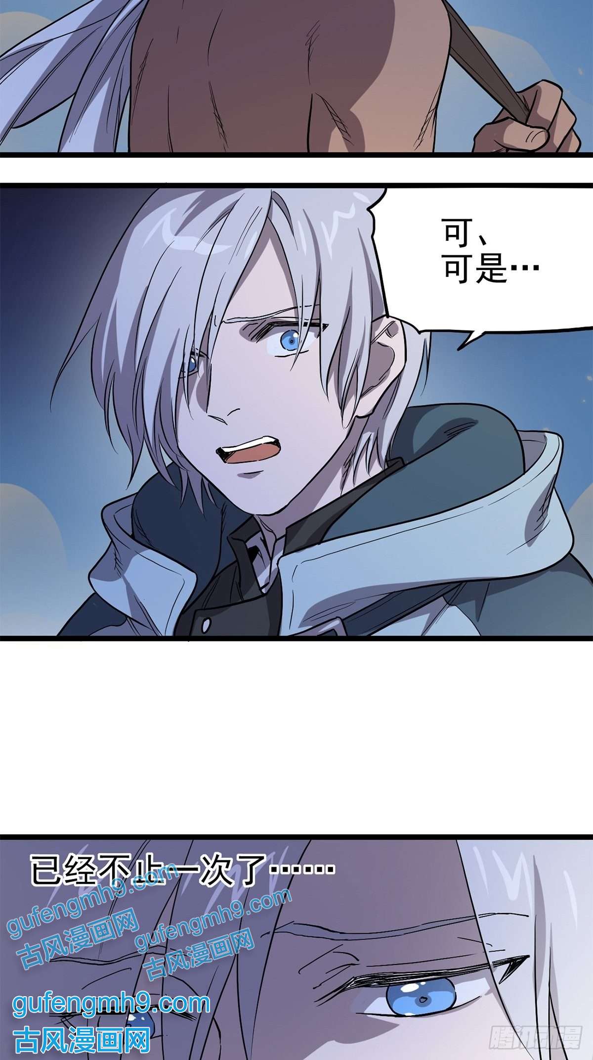 失落之门007沟通失败