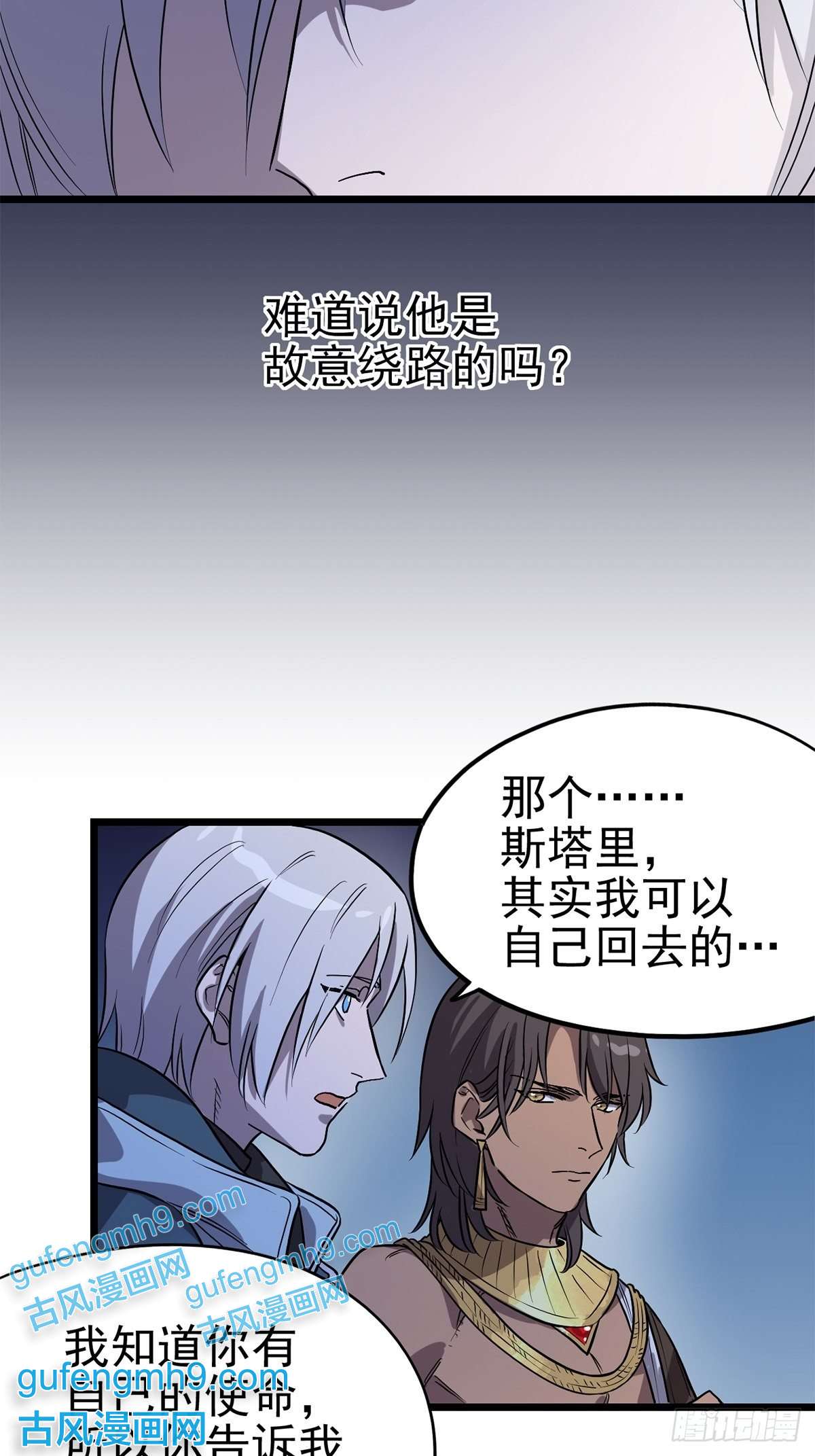 失落之门007沟通失败