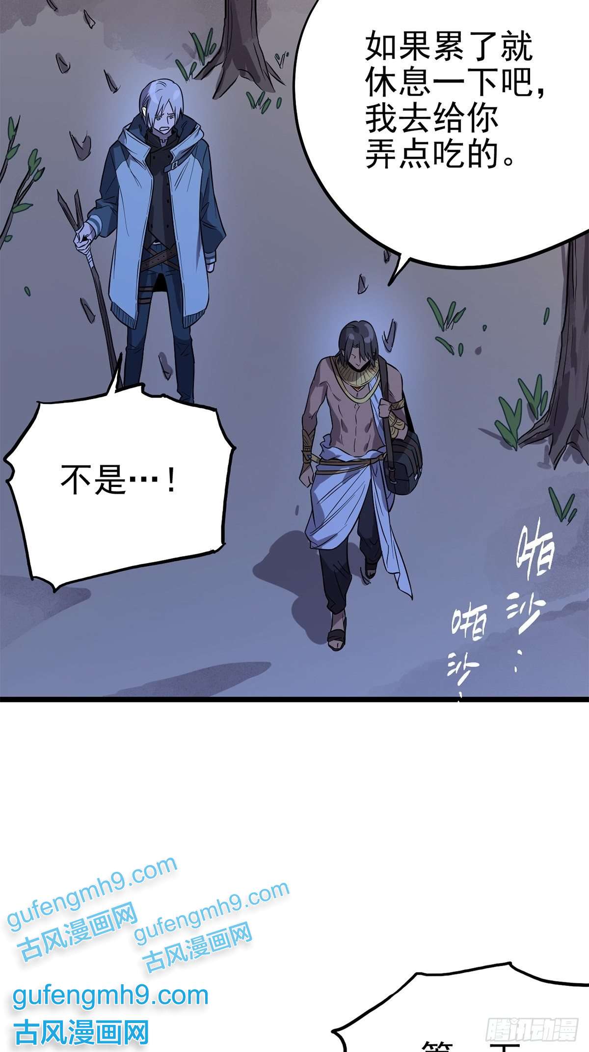 失落之门007沟通失败