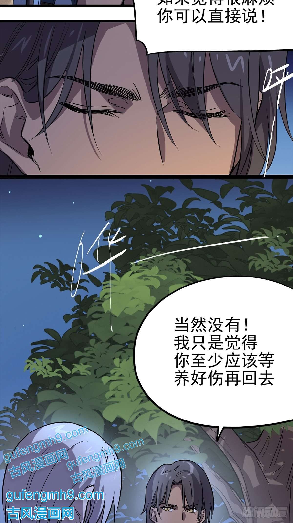 失落之门007沟通失败