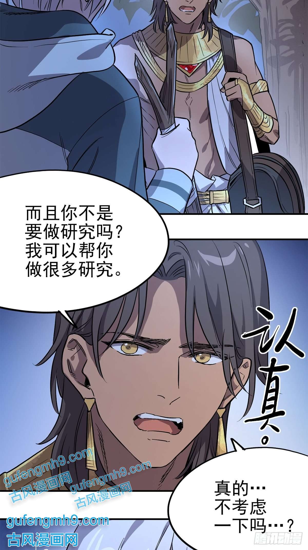 失落之门007沟通失败