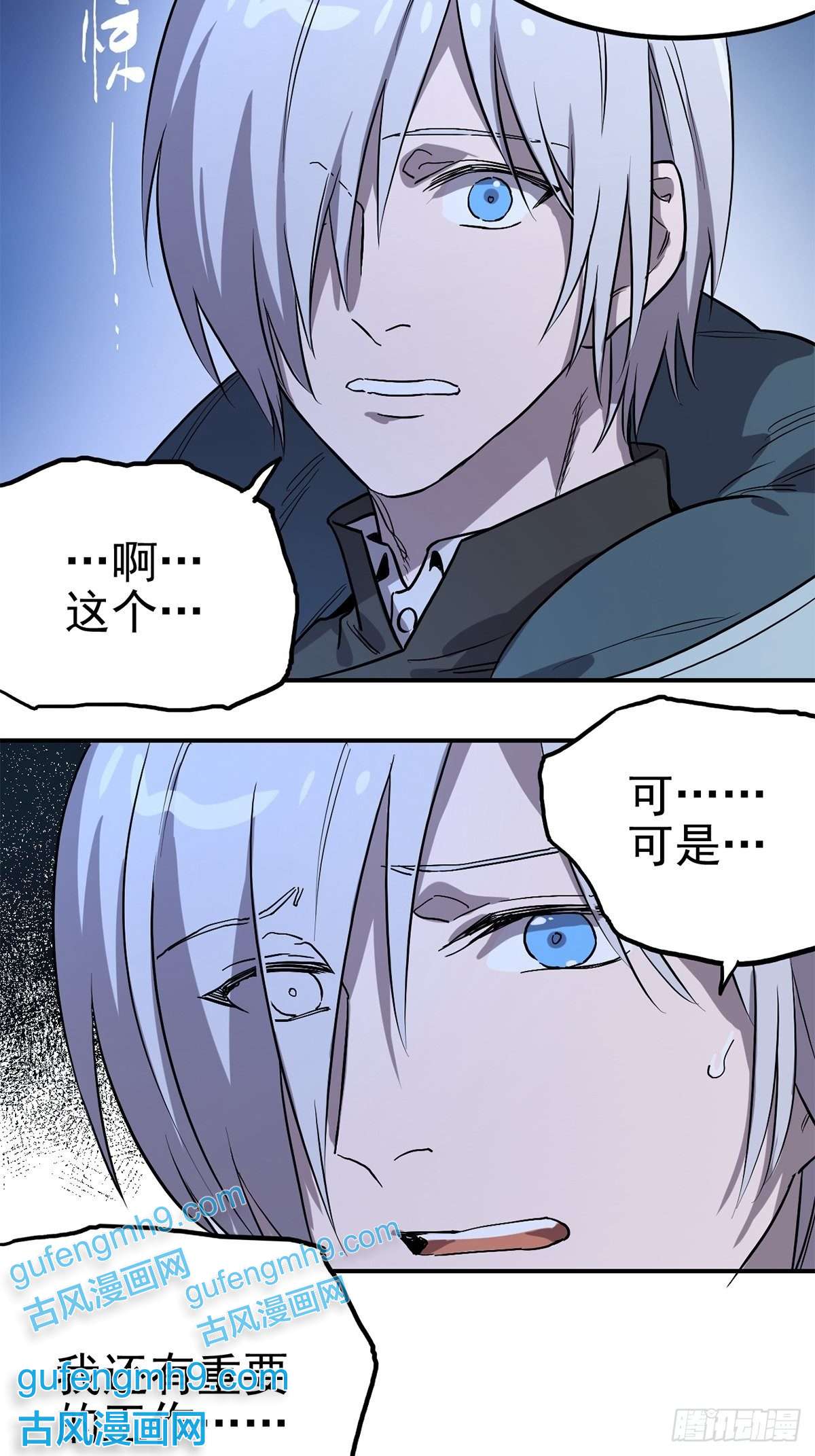 失落之门007沟通失败