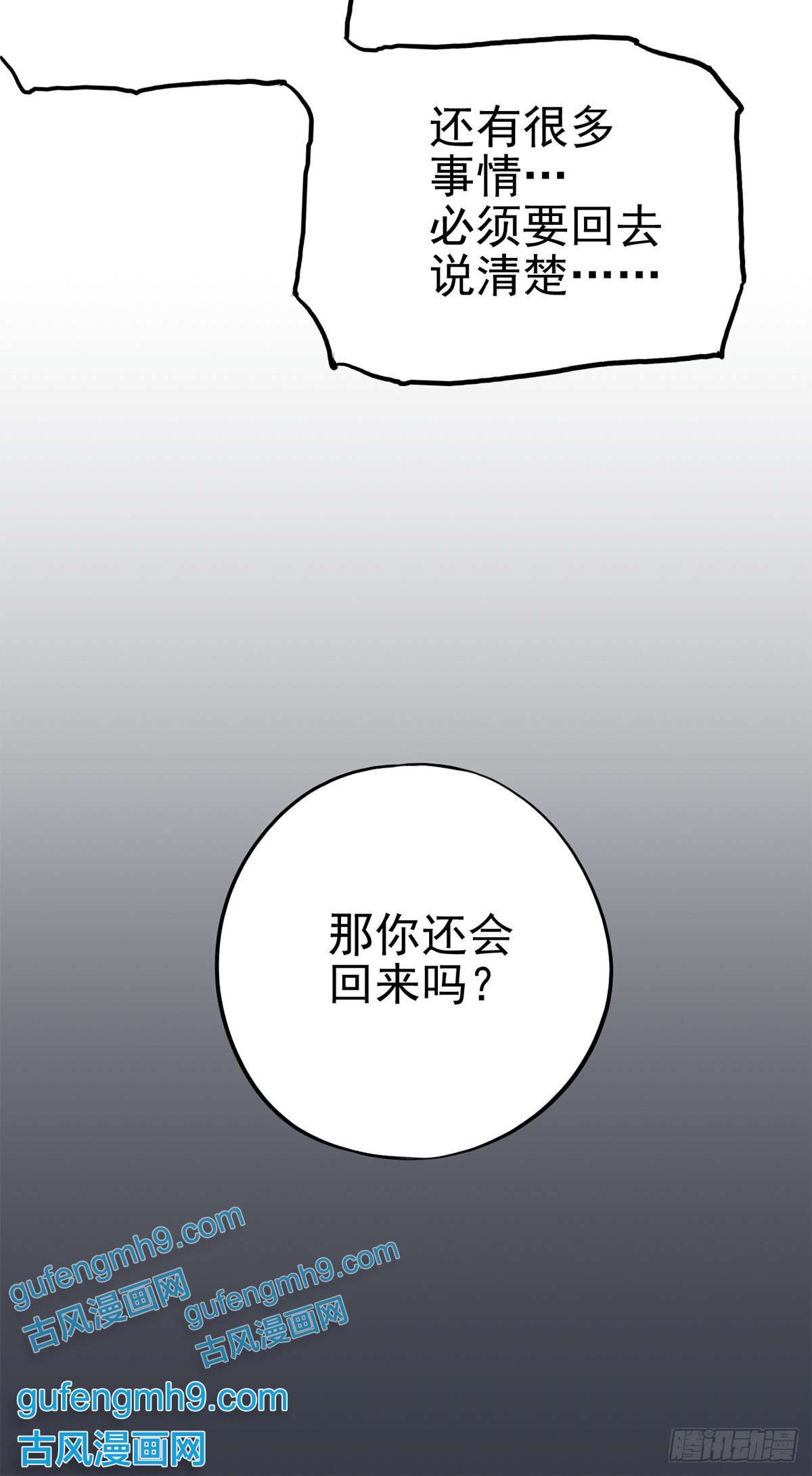 失落之门007沟通失败