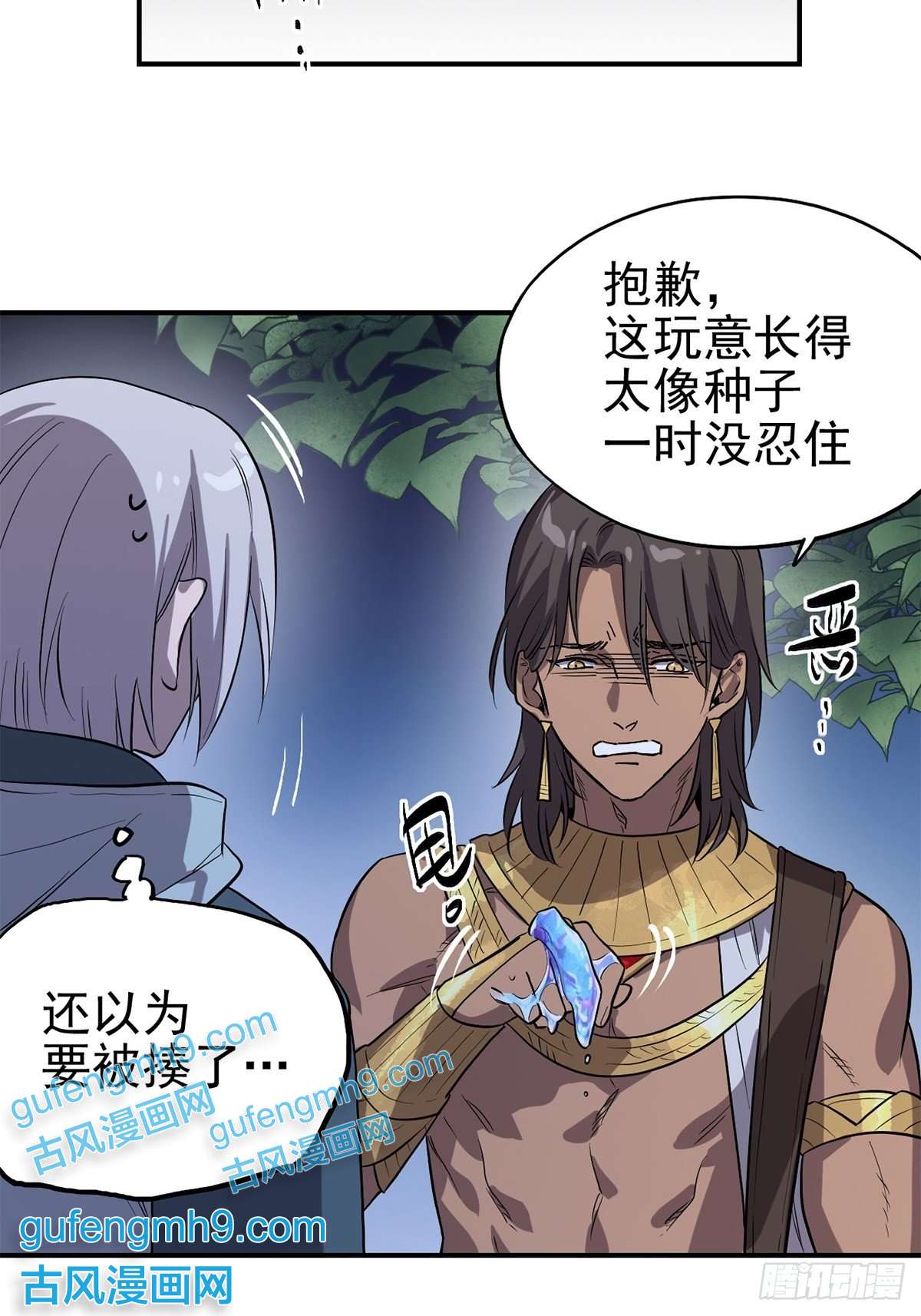 失落之门007沟通失败