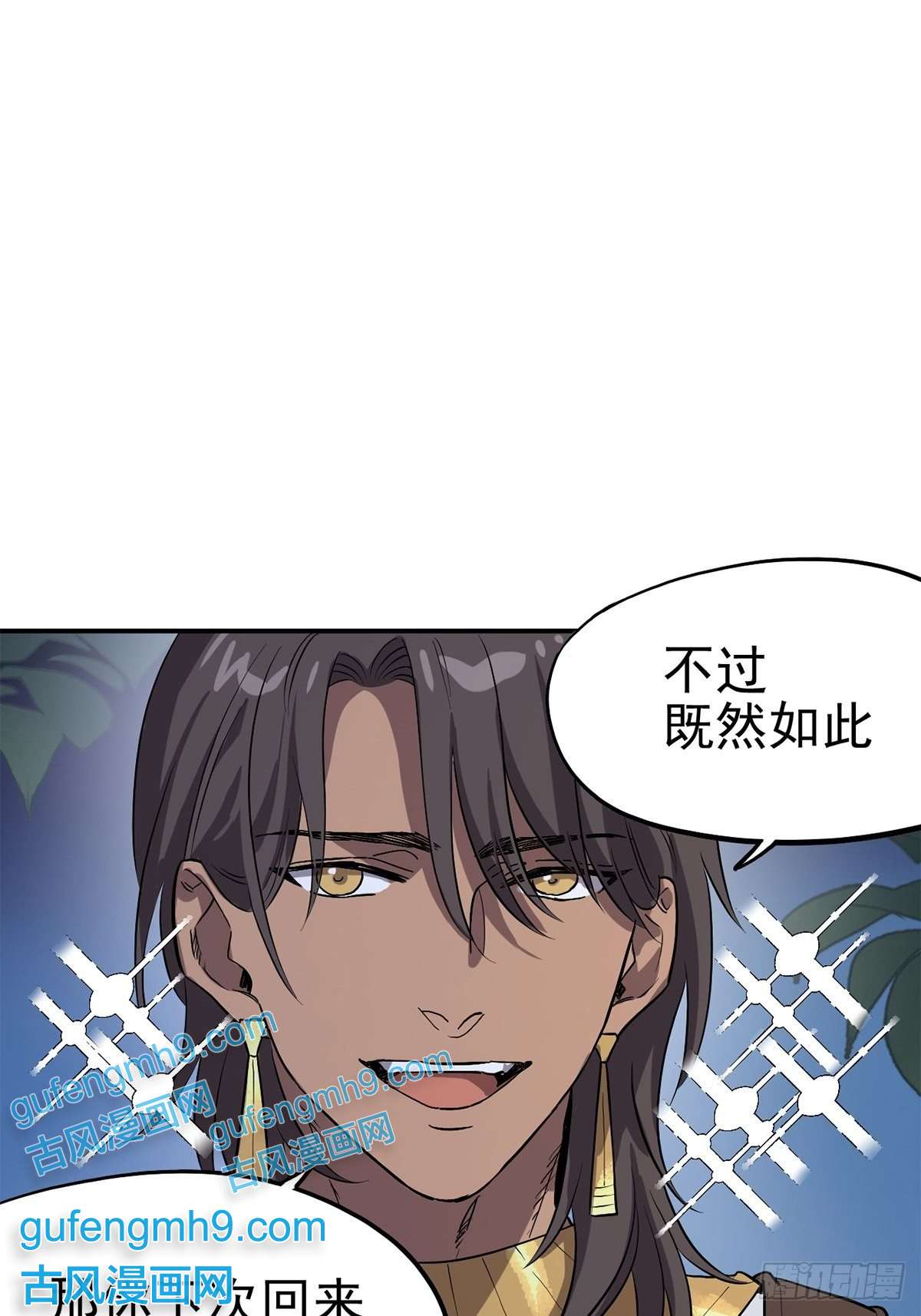 失落之门007沟通失败
