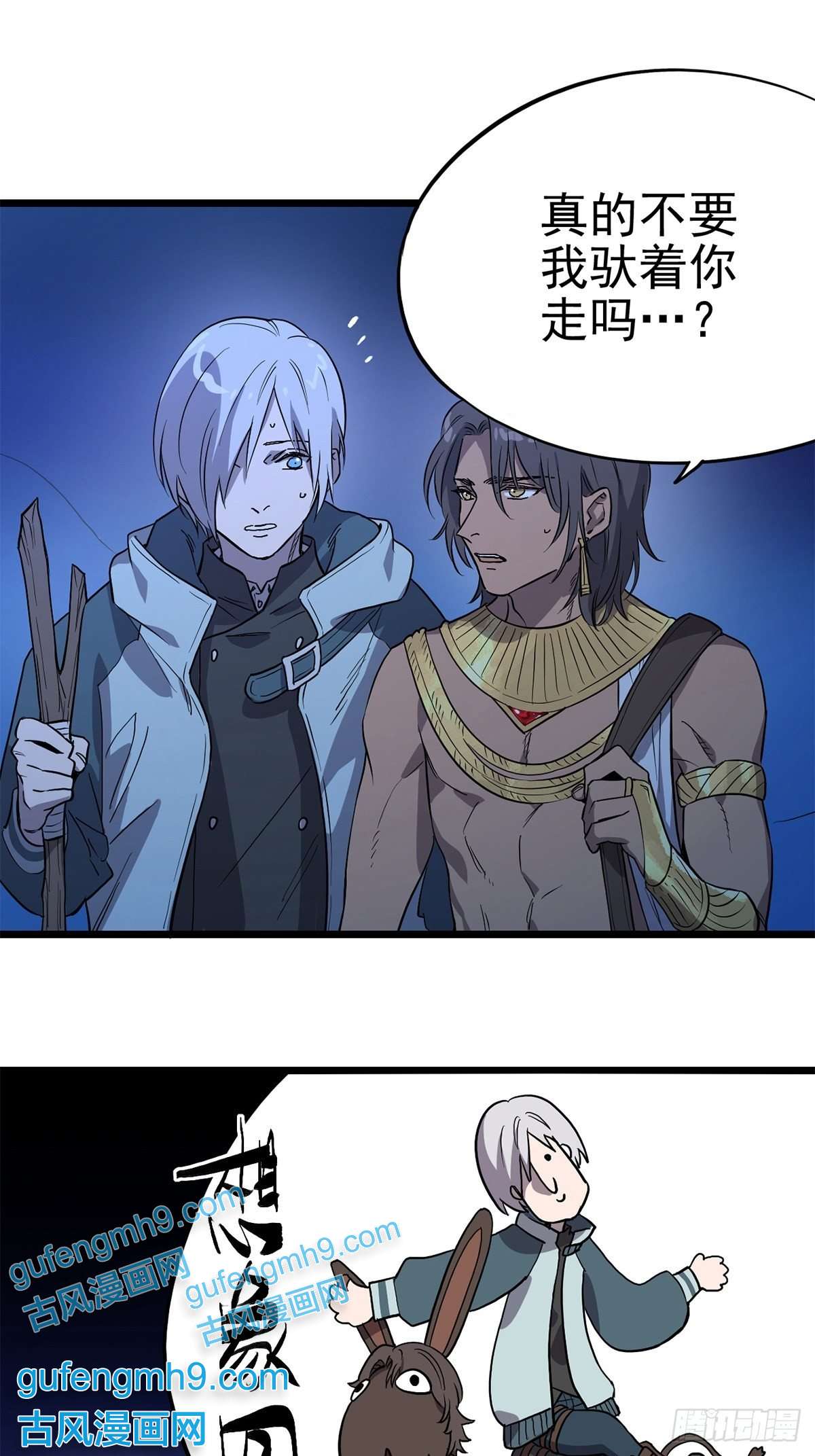 失落之门007沟通失败