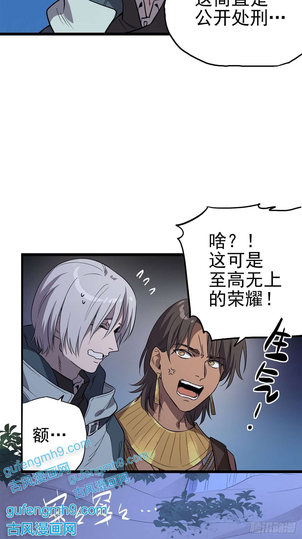 失落之门007沟通失败