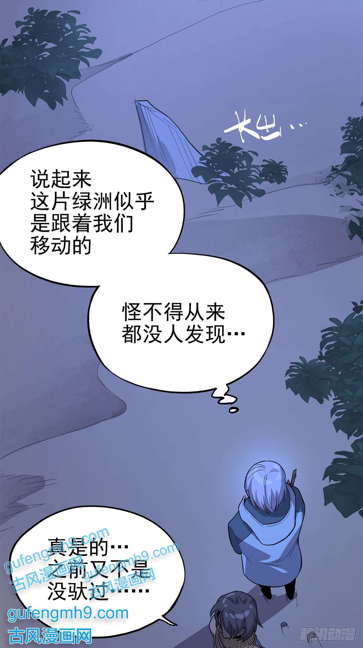 失落之门007沟通失败