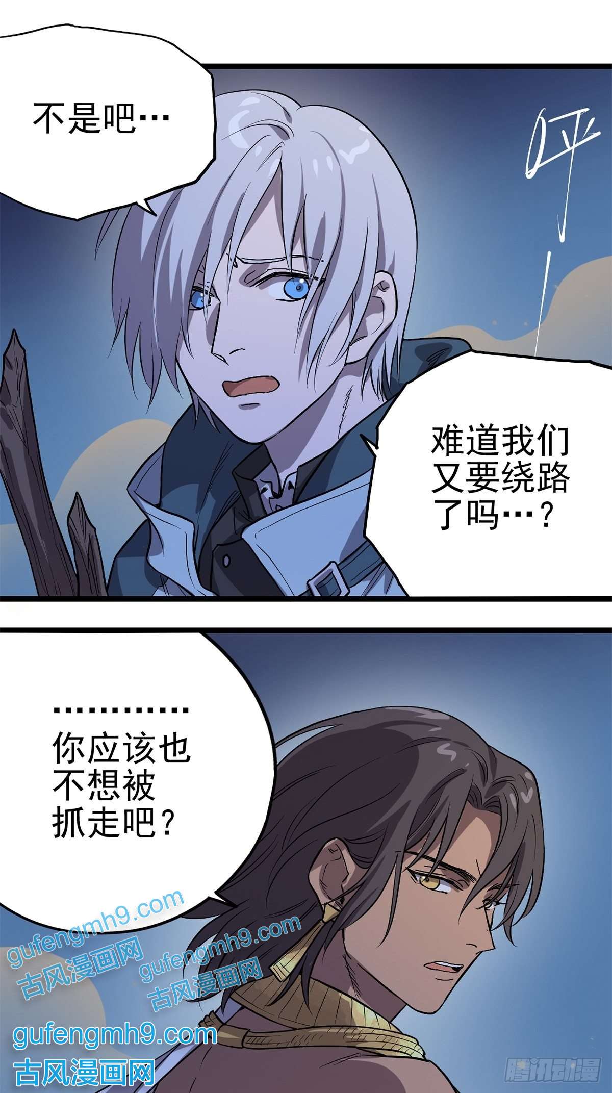 失落之门007沟通失败