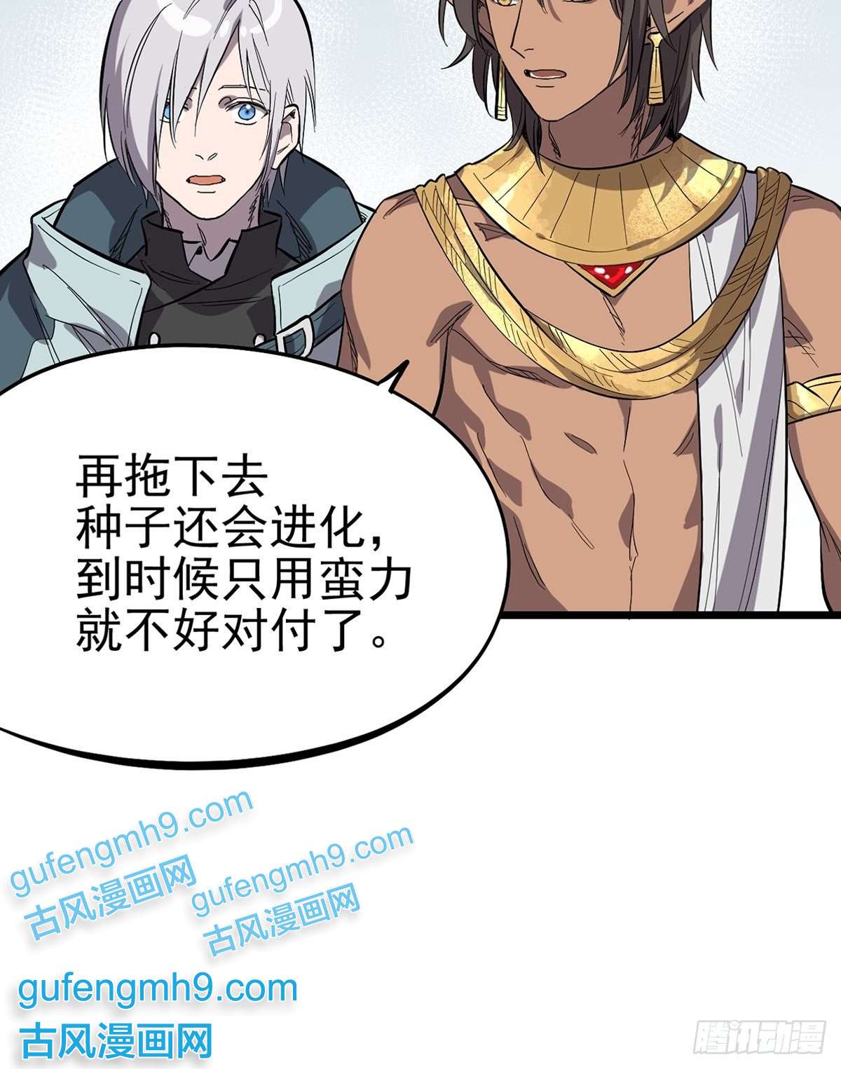 失落之门008“种子”的进化