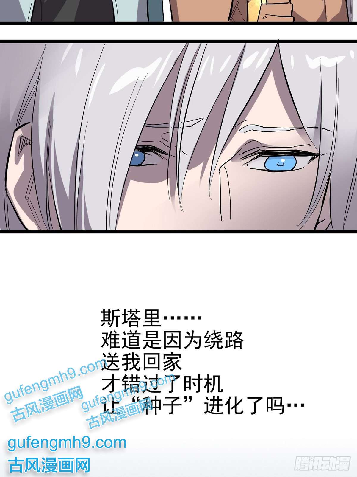 失落之门008“种子”的进化