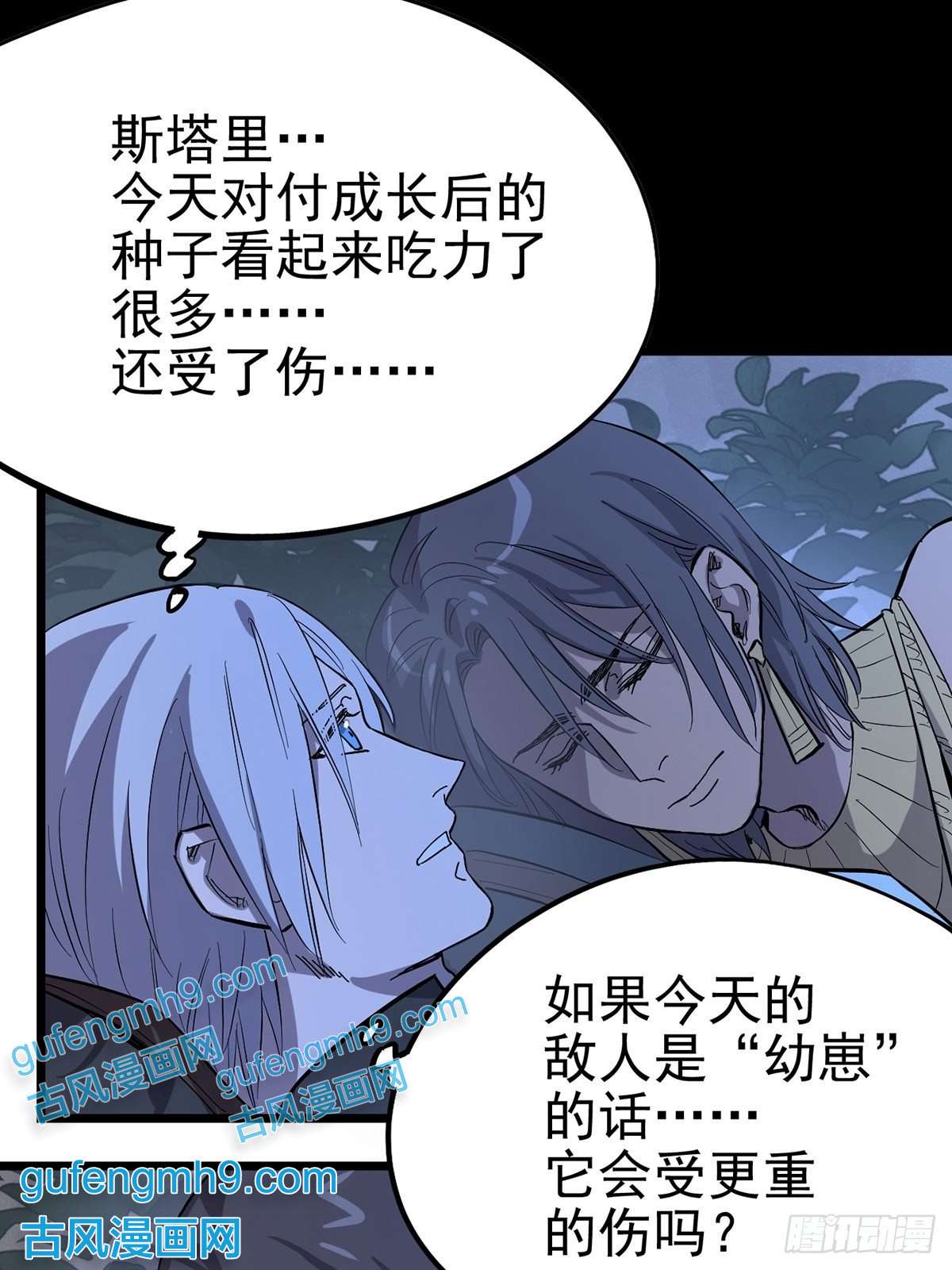 失落之门008“种子”的进化