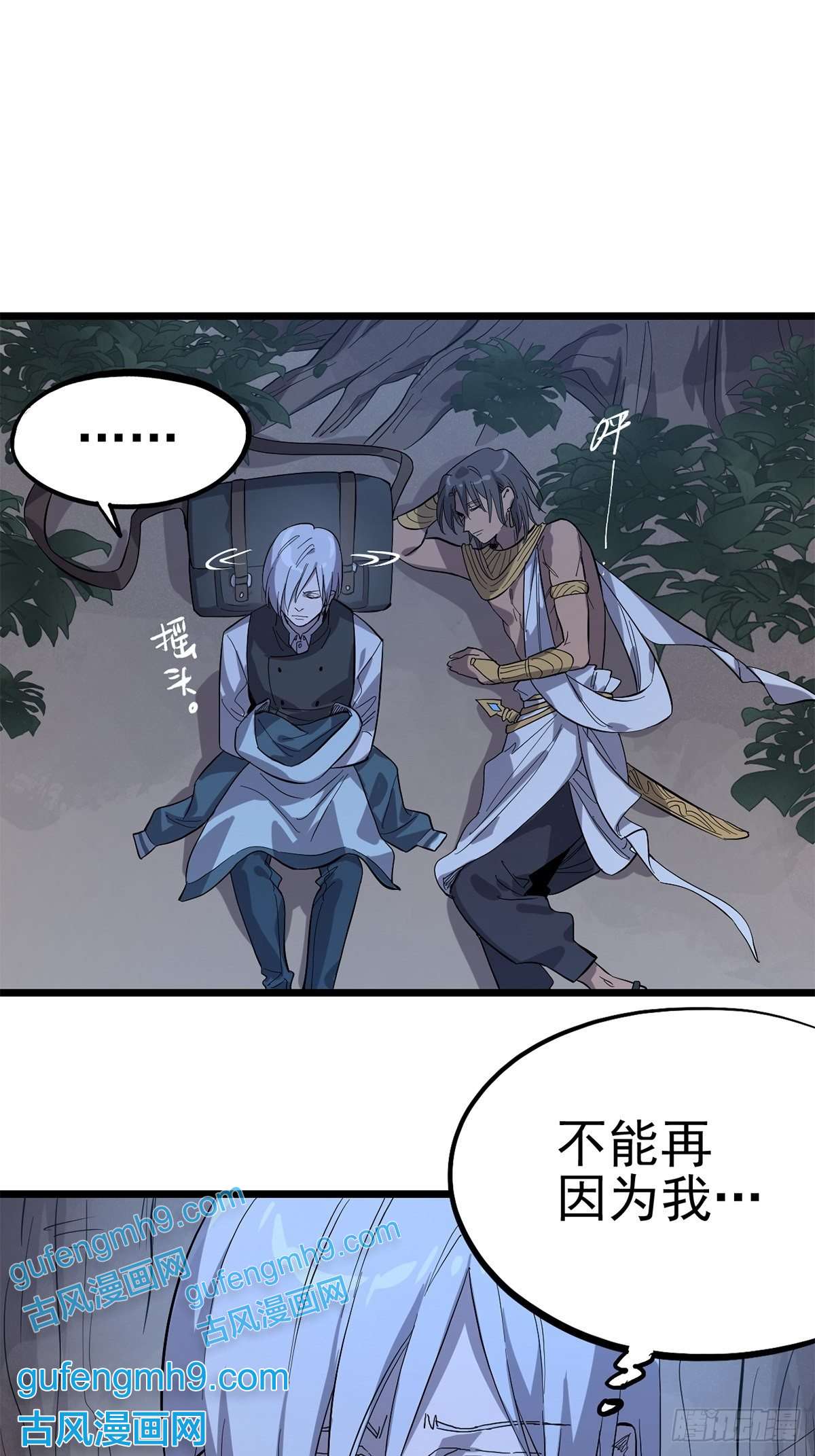 失落之门008“种子”的进化