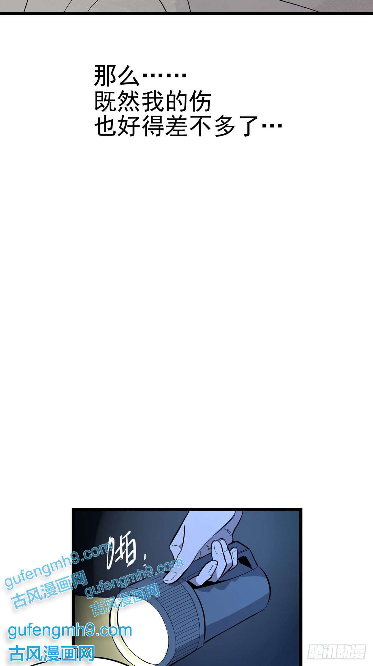 失落之门008“种子”的进化