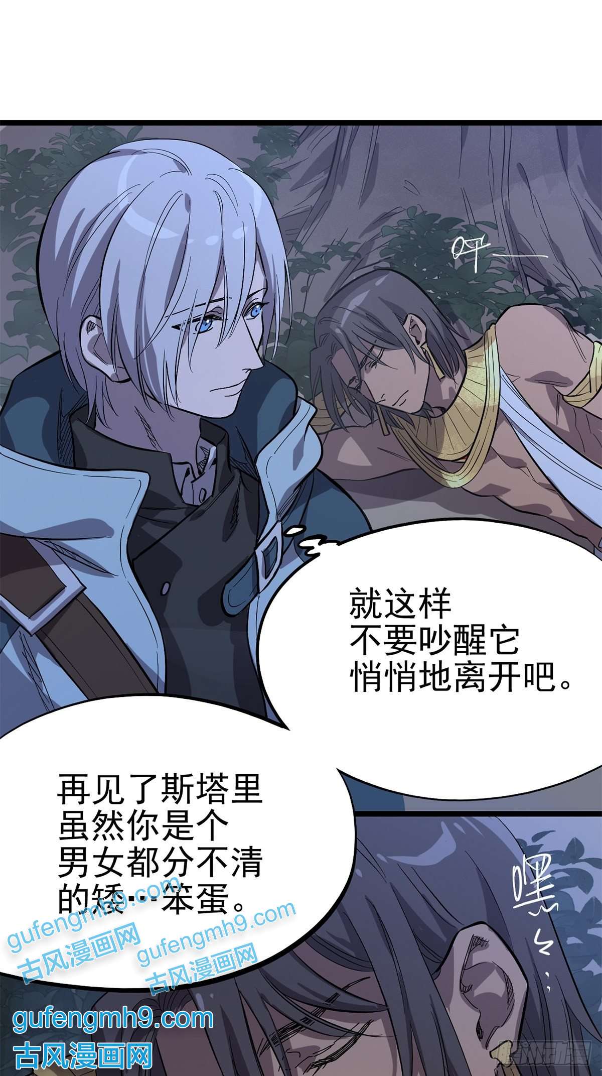 失落之门008“种子”的进化