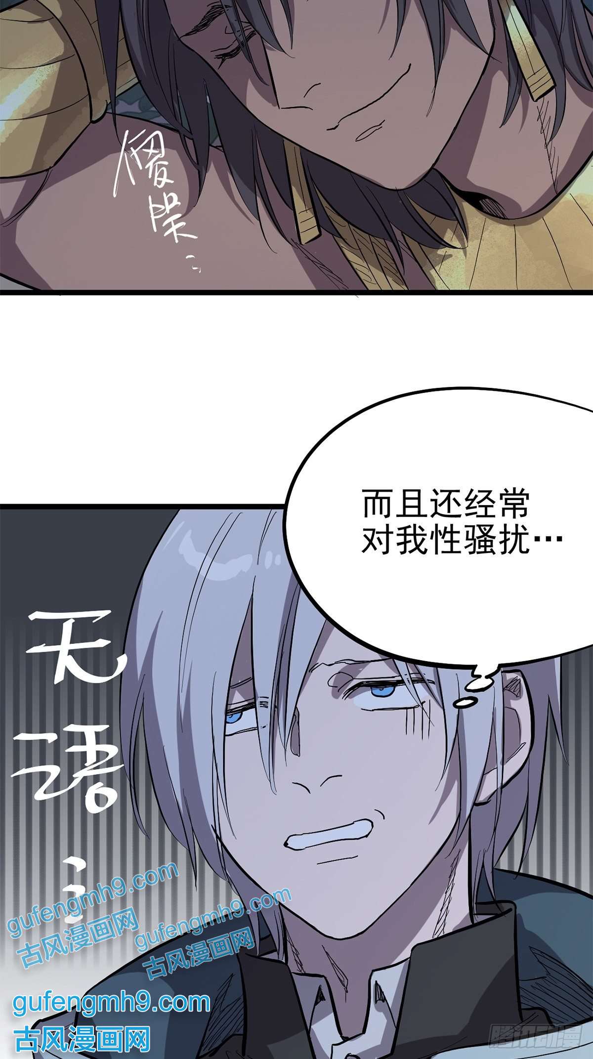 失落之门008“种子”的进化