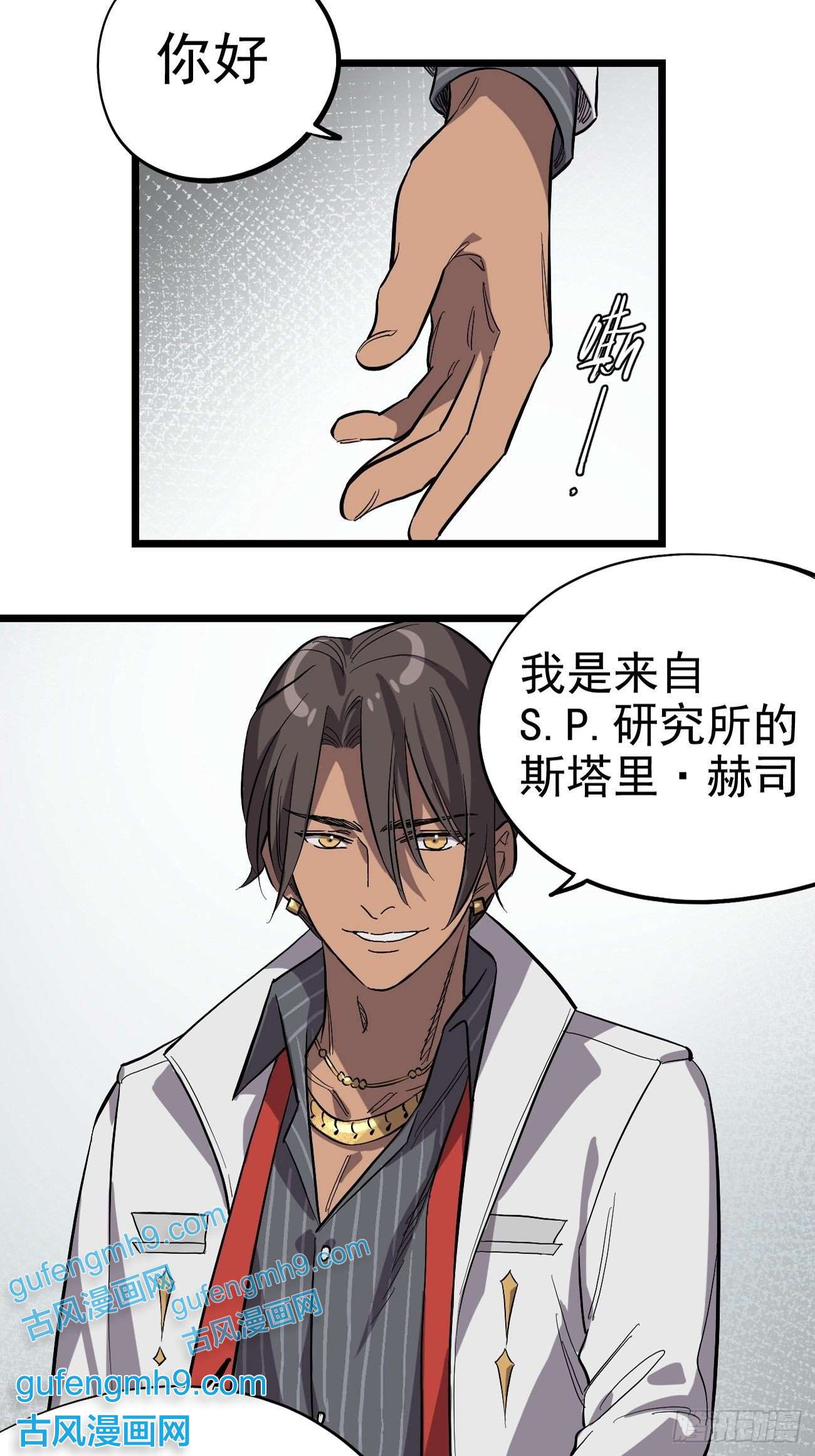 失落之门010 罗斯特·霍普教授