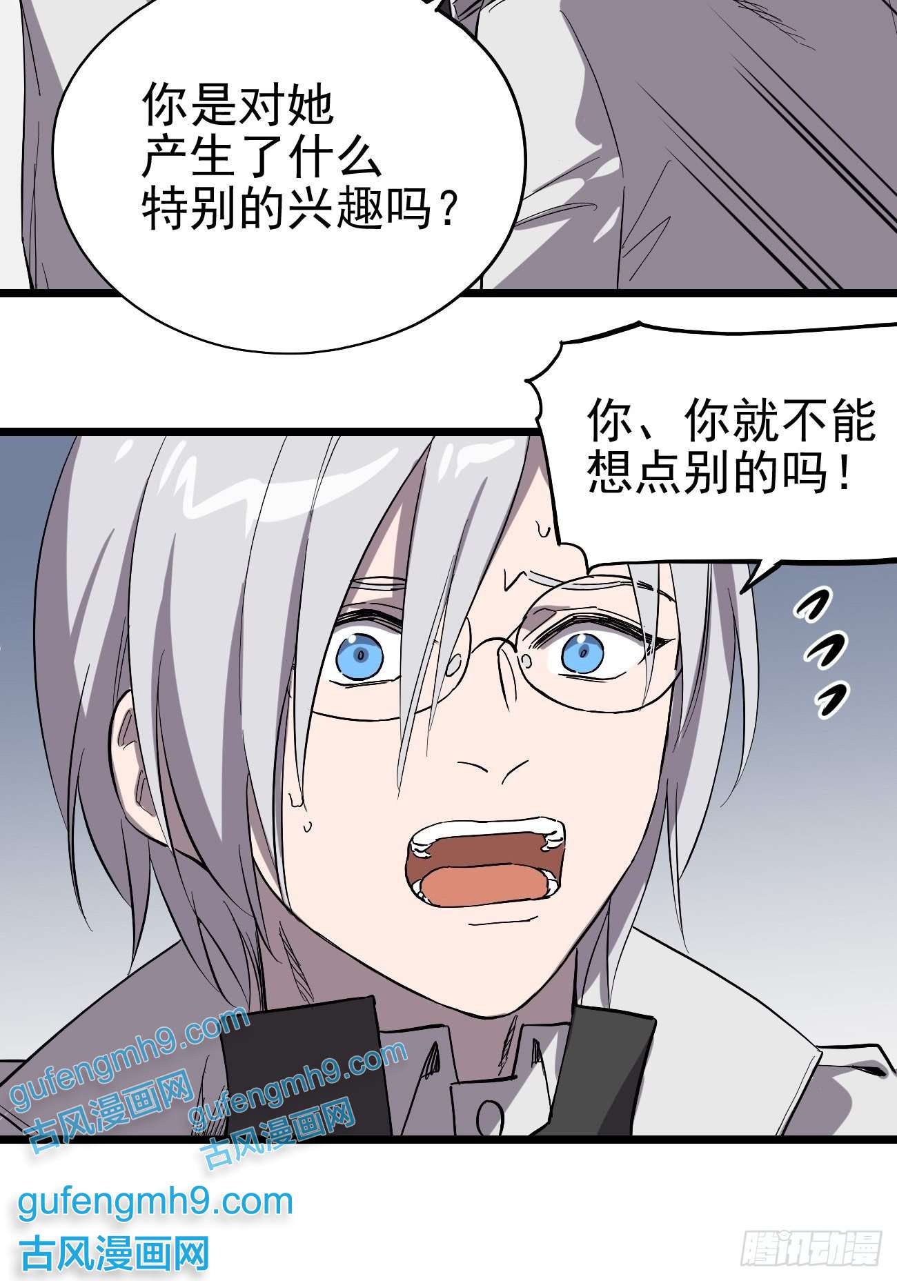 失落之门010 罗斯特·霍普教授