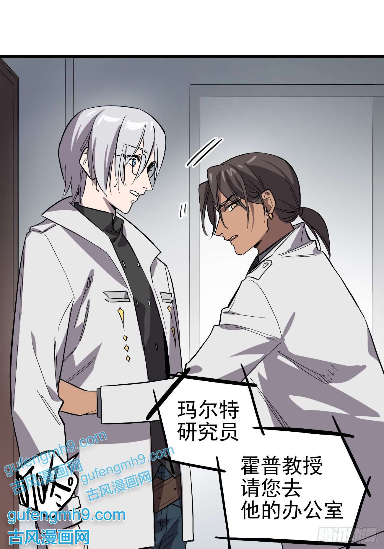 失落之门010 罗斯特·霍普教授