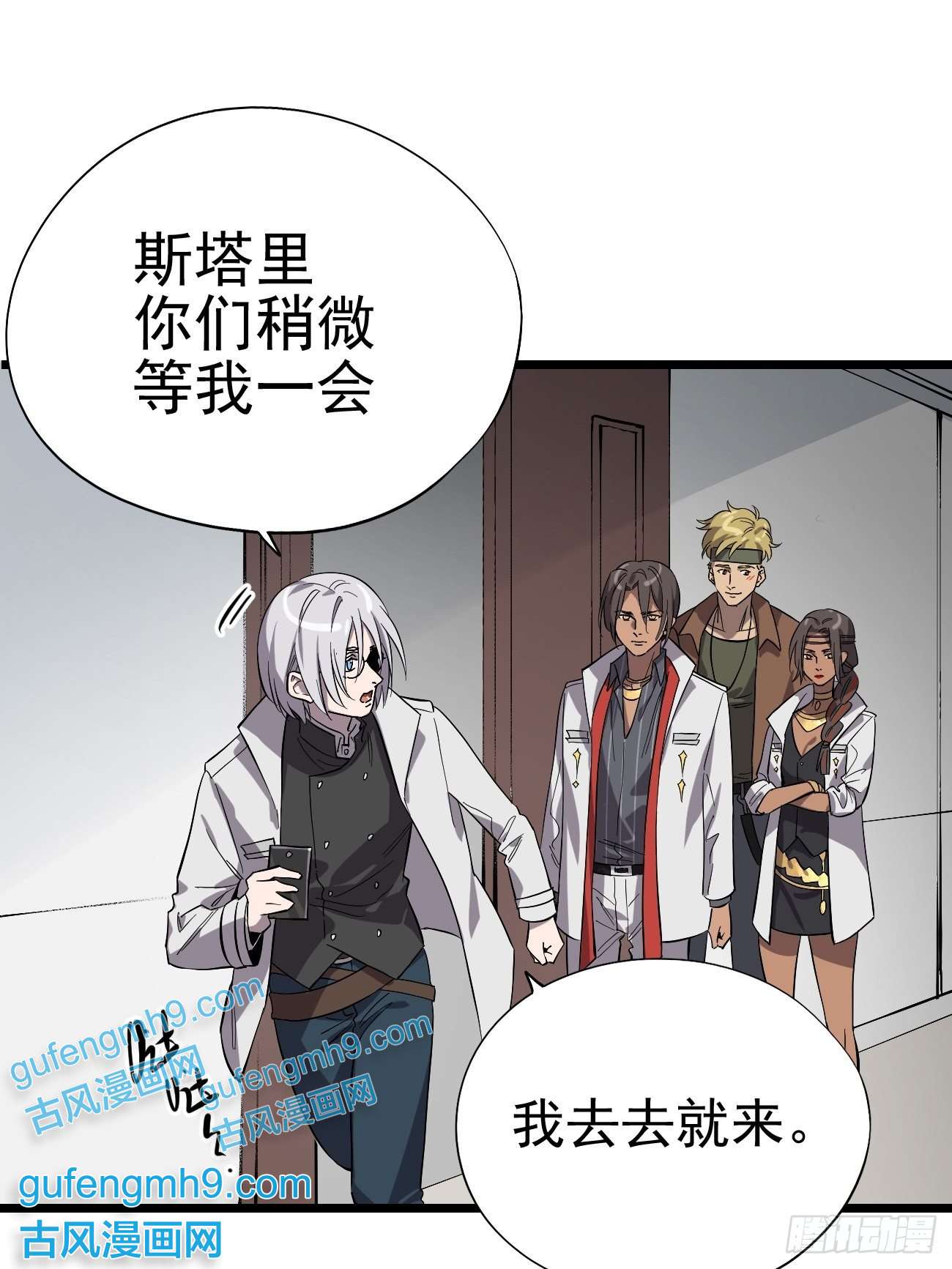 失落之门010 罗斯特·霍普教授