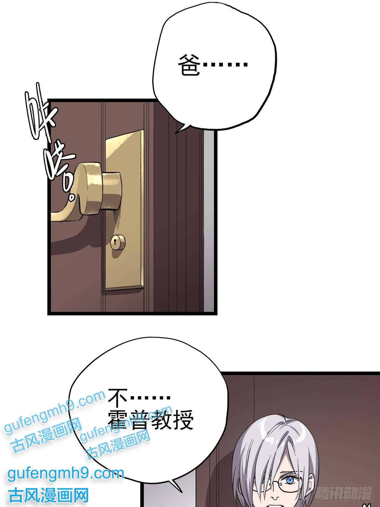 失落之门010 罗斯特·霍普教授