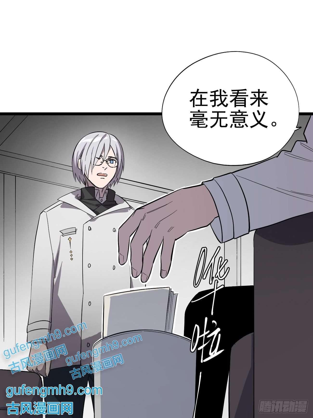 失落之门010 罗斯特·霍普教授