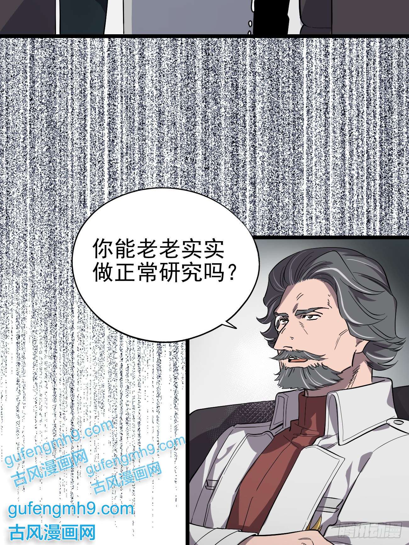 失落之门010 罗斯特·霍普教授