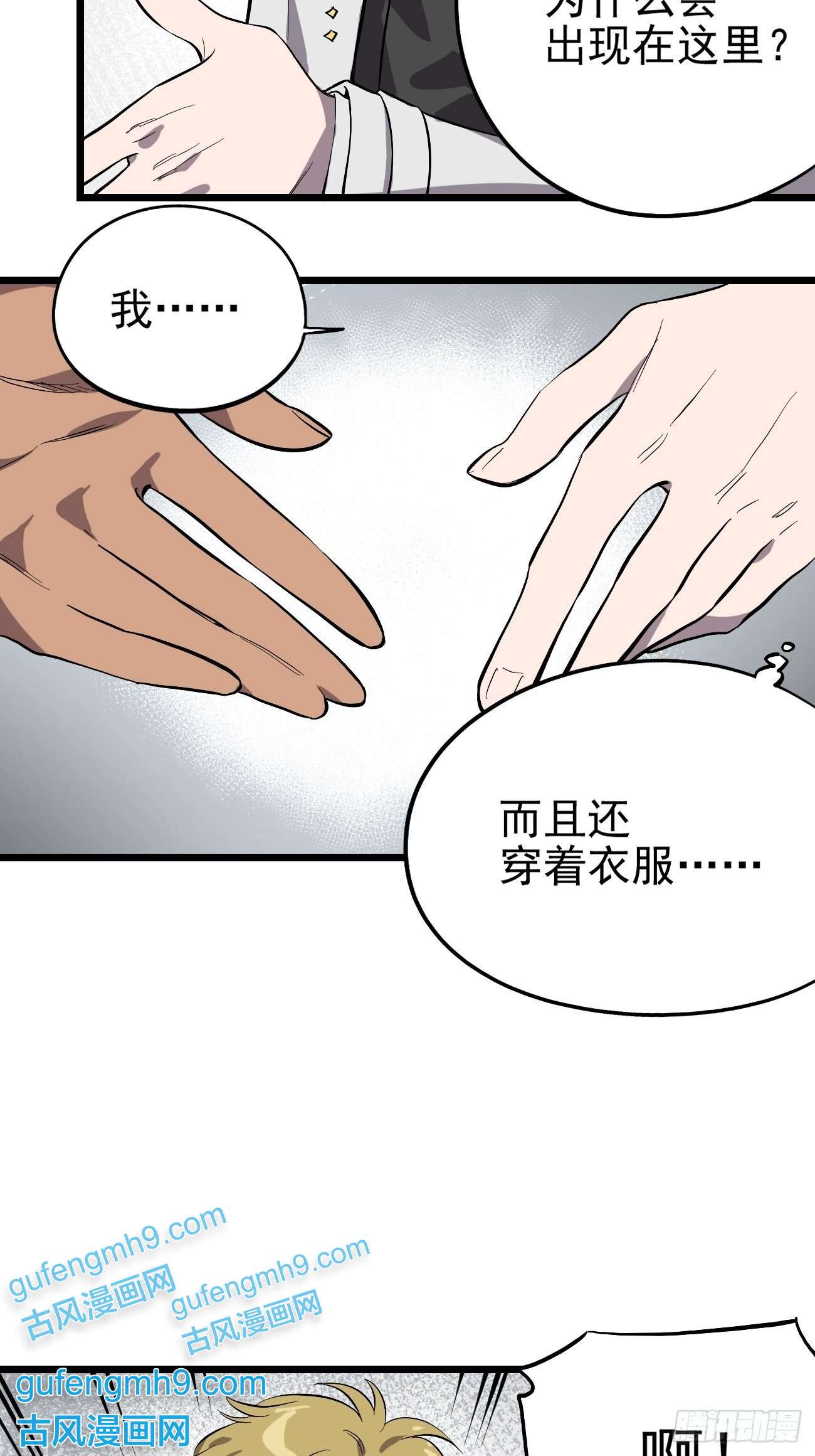 失落之门010 罗斯特·霍普教授