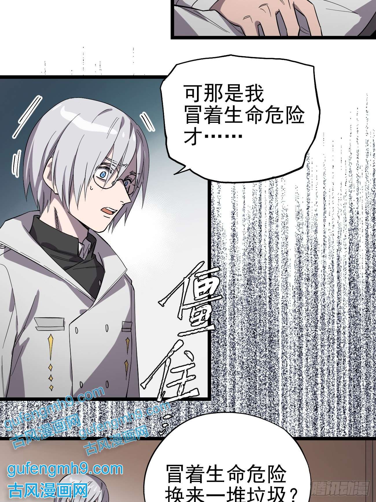 失落之门010 罗斯特·霍普教授