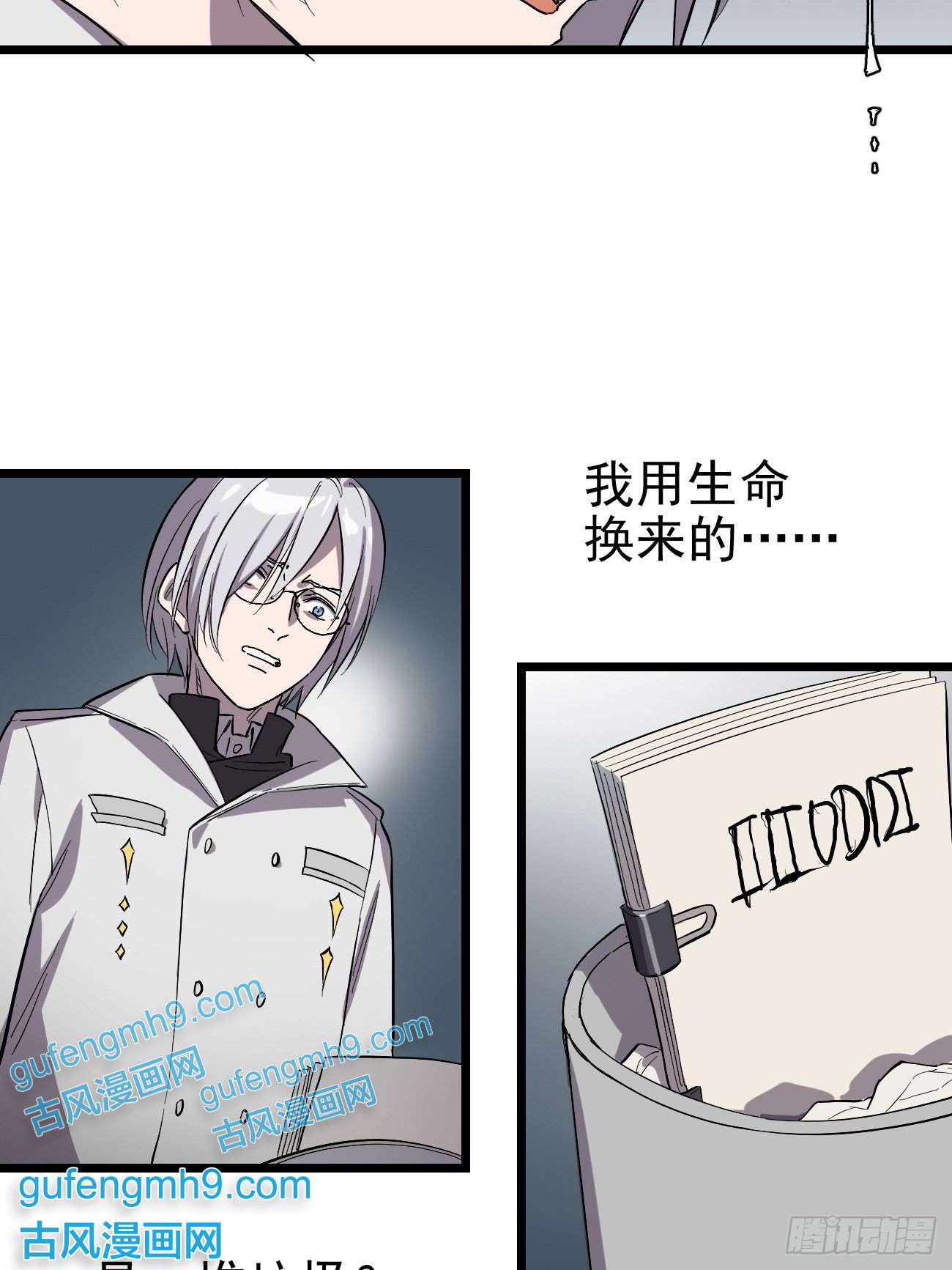 失落之门010 罗斯特·霍普教授