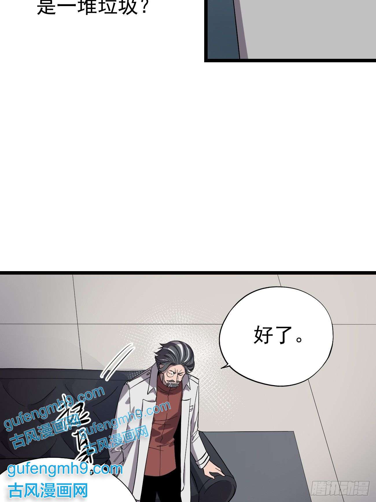 失落之门010 罗斯特·霍普教授