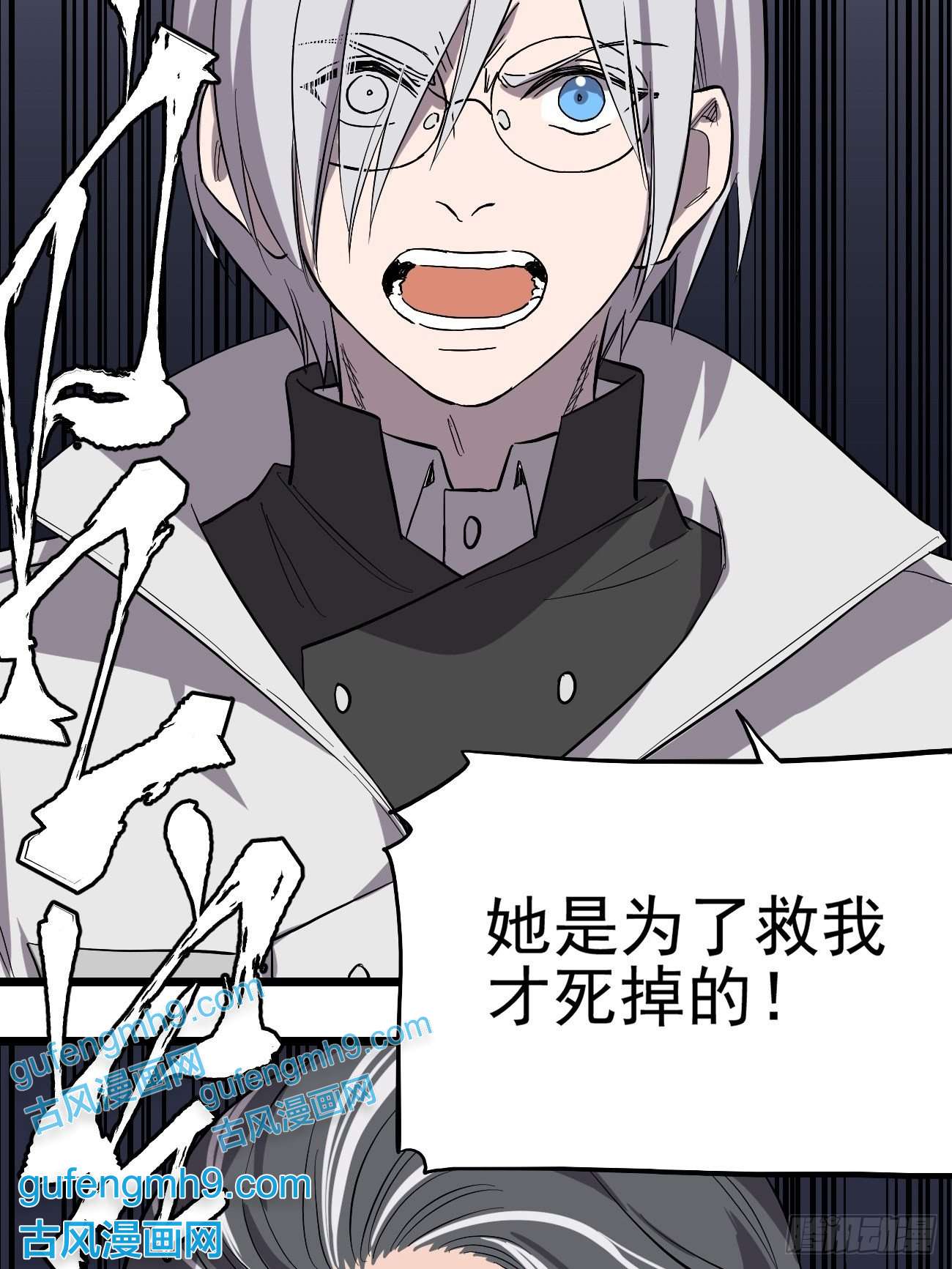 失落之门010 罗斯特·霍普教授