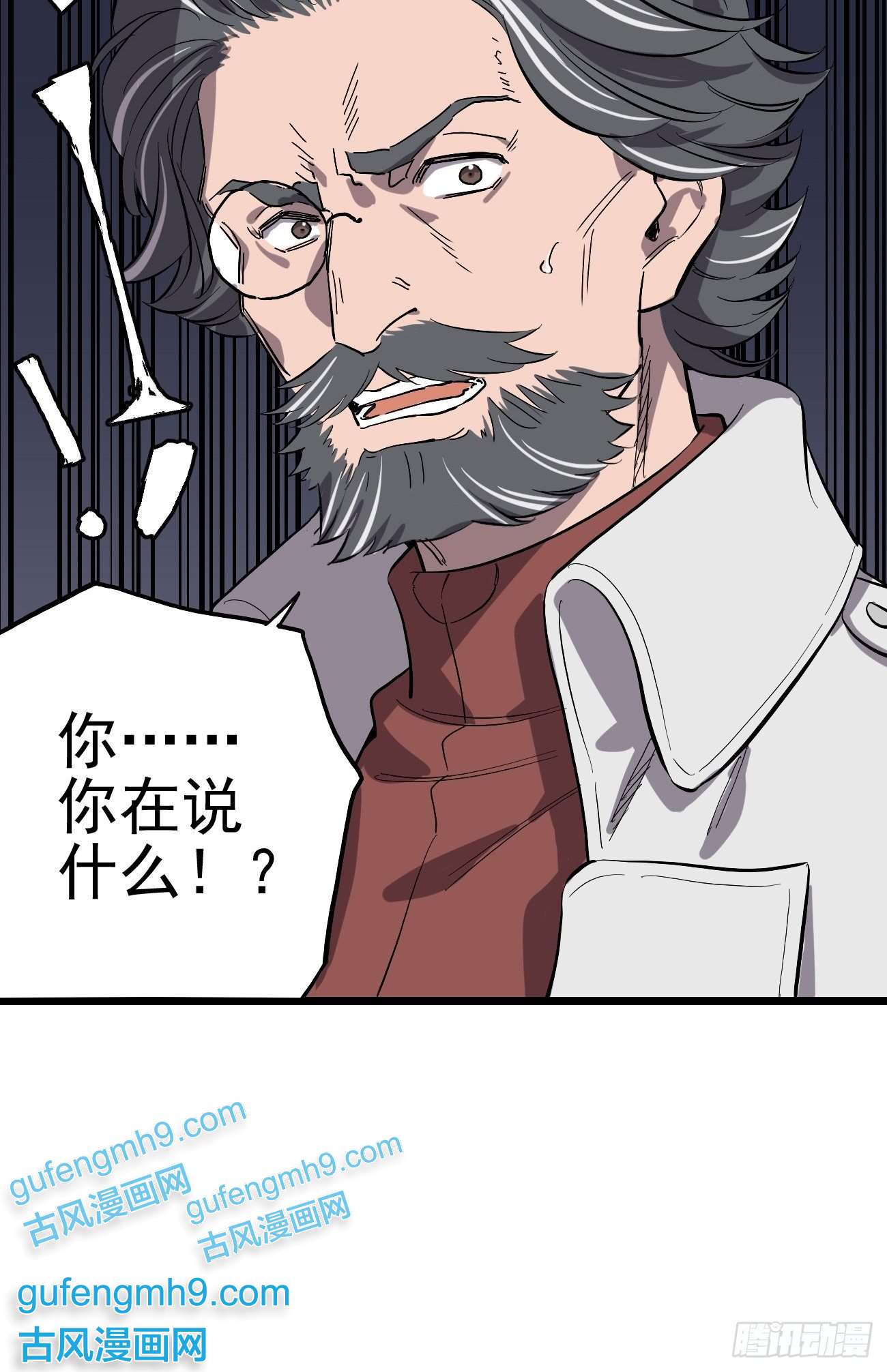 失落之门010 罗斯特·霍普教授