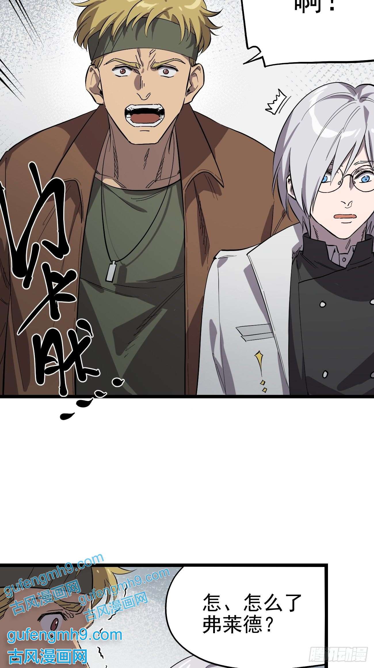 失落之门010 罗斯特·霍普教授