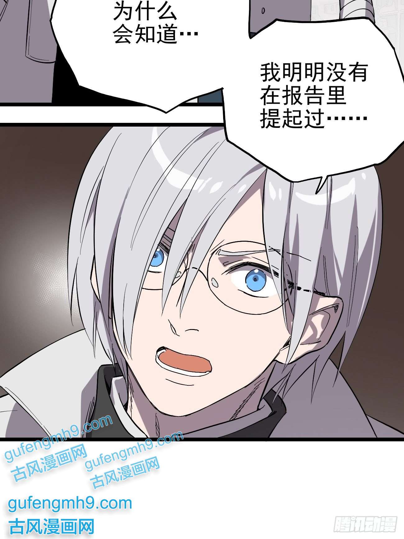 失落之门010 罗斯特·霍普教授