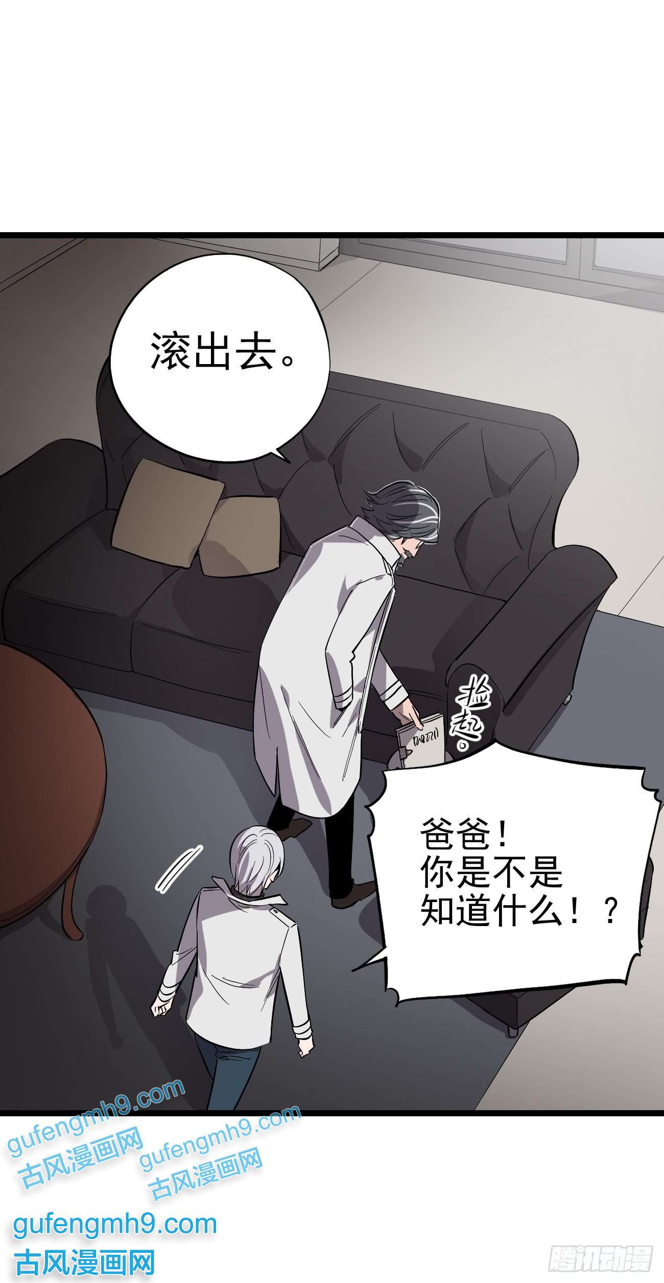 失落之门010 罗斯特·霍普教授