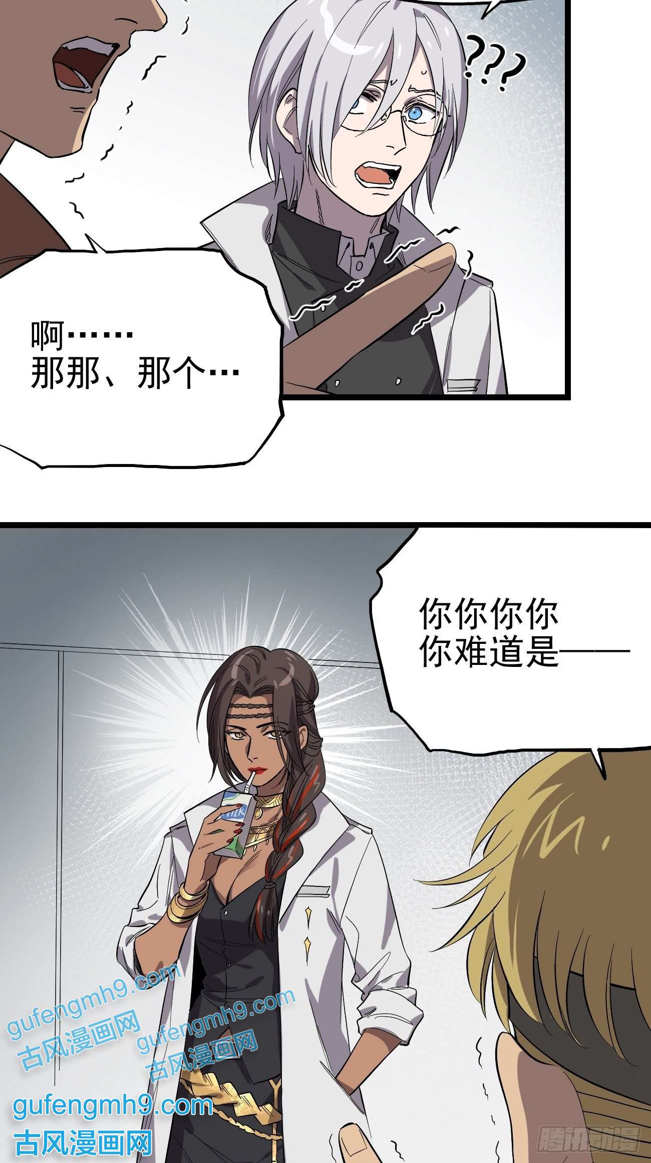 失落之门010 罗斯特·霍普教授