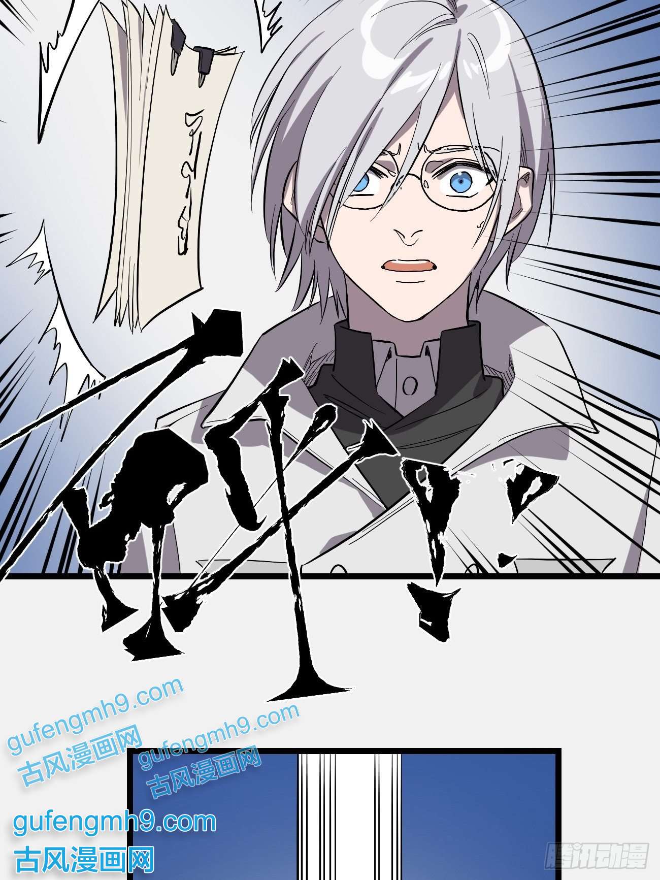 失落之门010 罗斯特·霍普教授