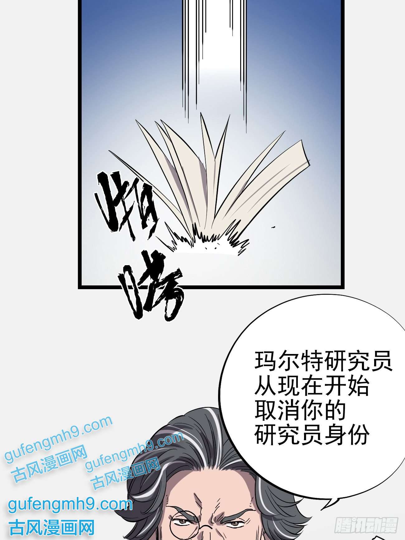 失落之门010 罗斯特·霍普教授