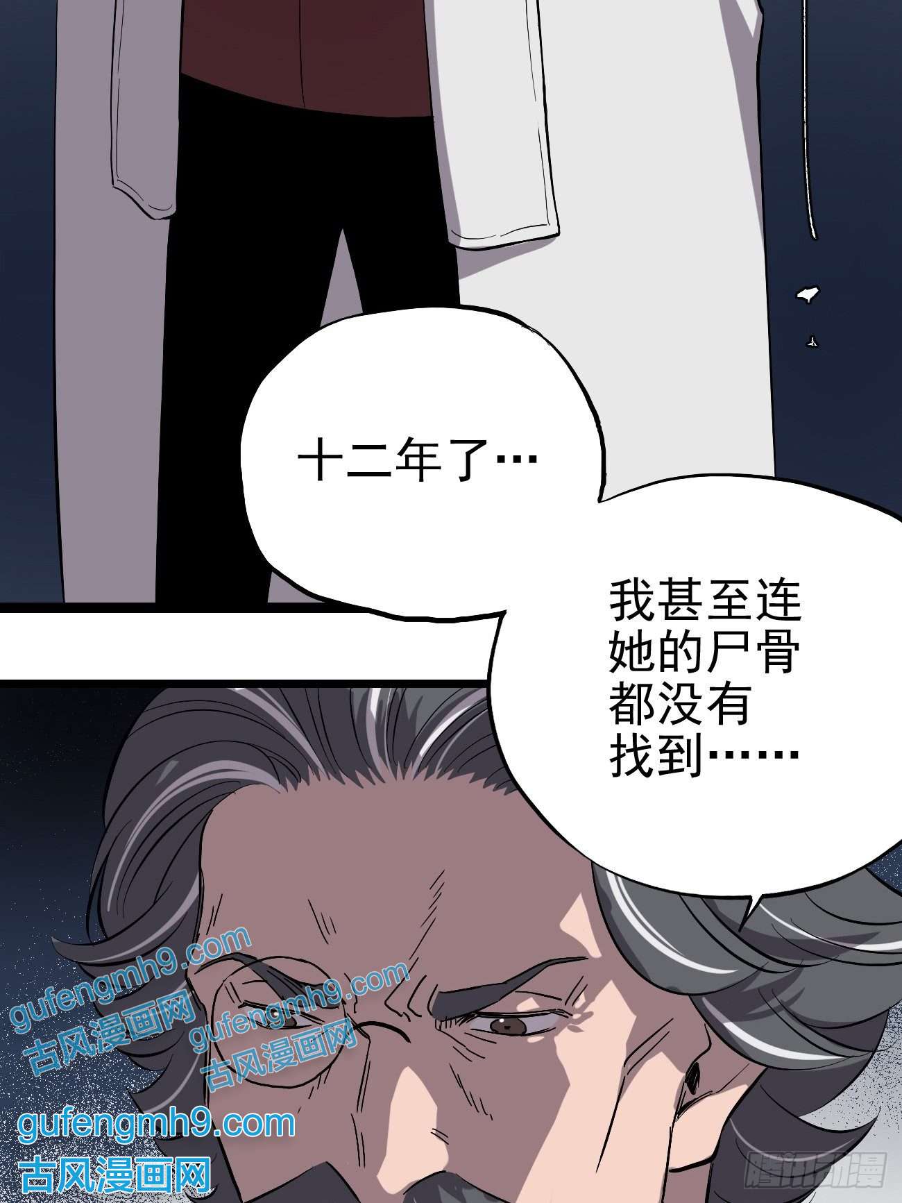 失落之门010 罗斯特·霍普教授