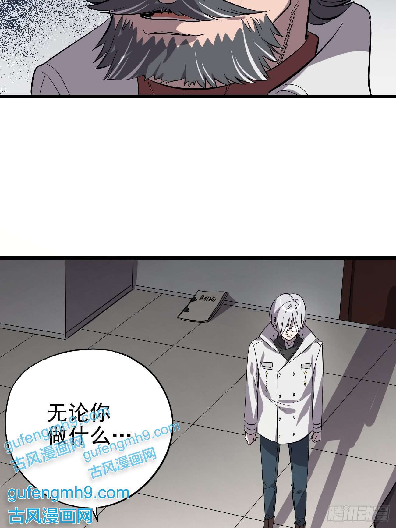 失落之门010 罗斯特·霍普教授