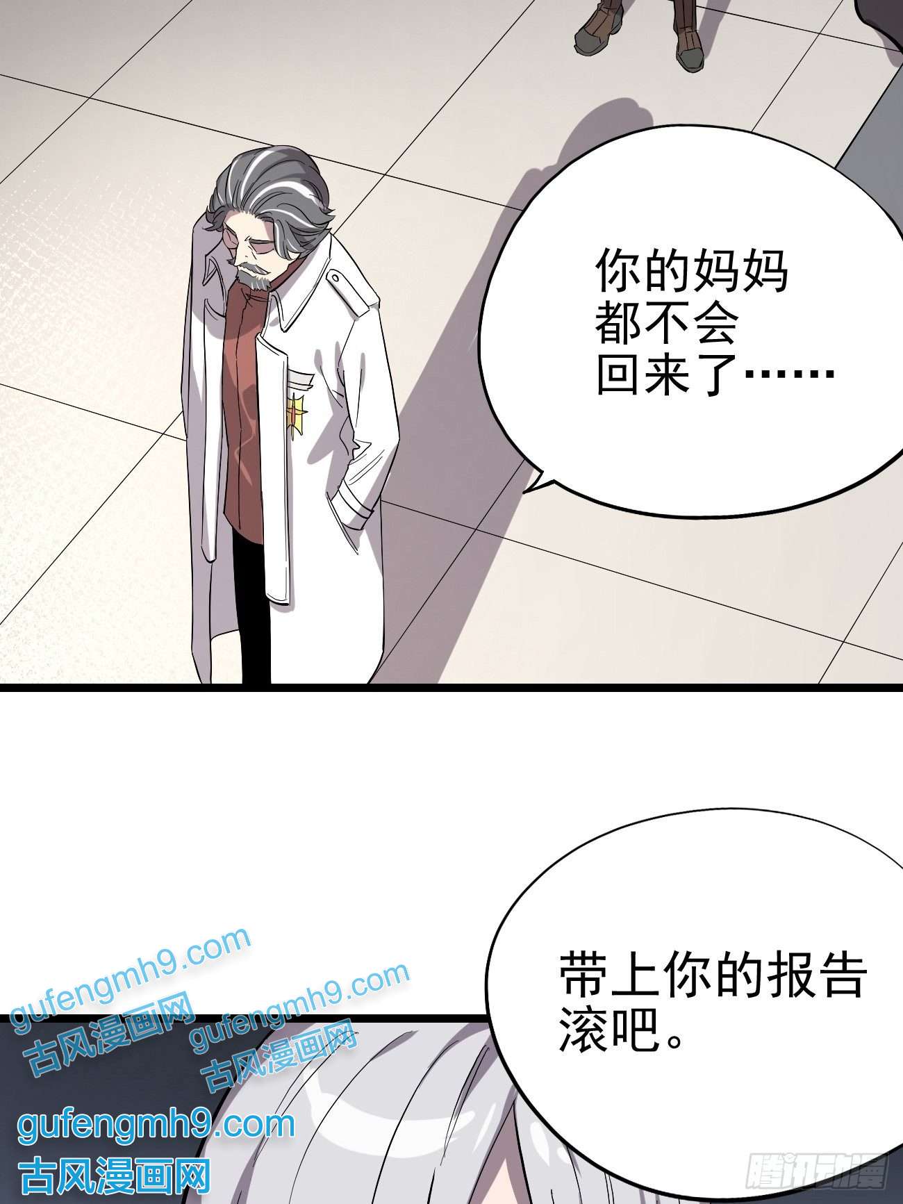 失落之门010 罗斯特·霍普教授