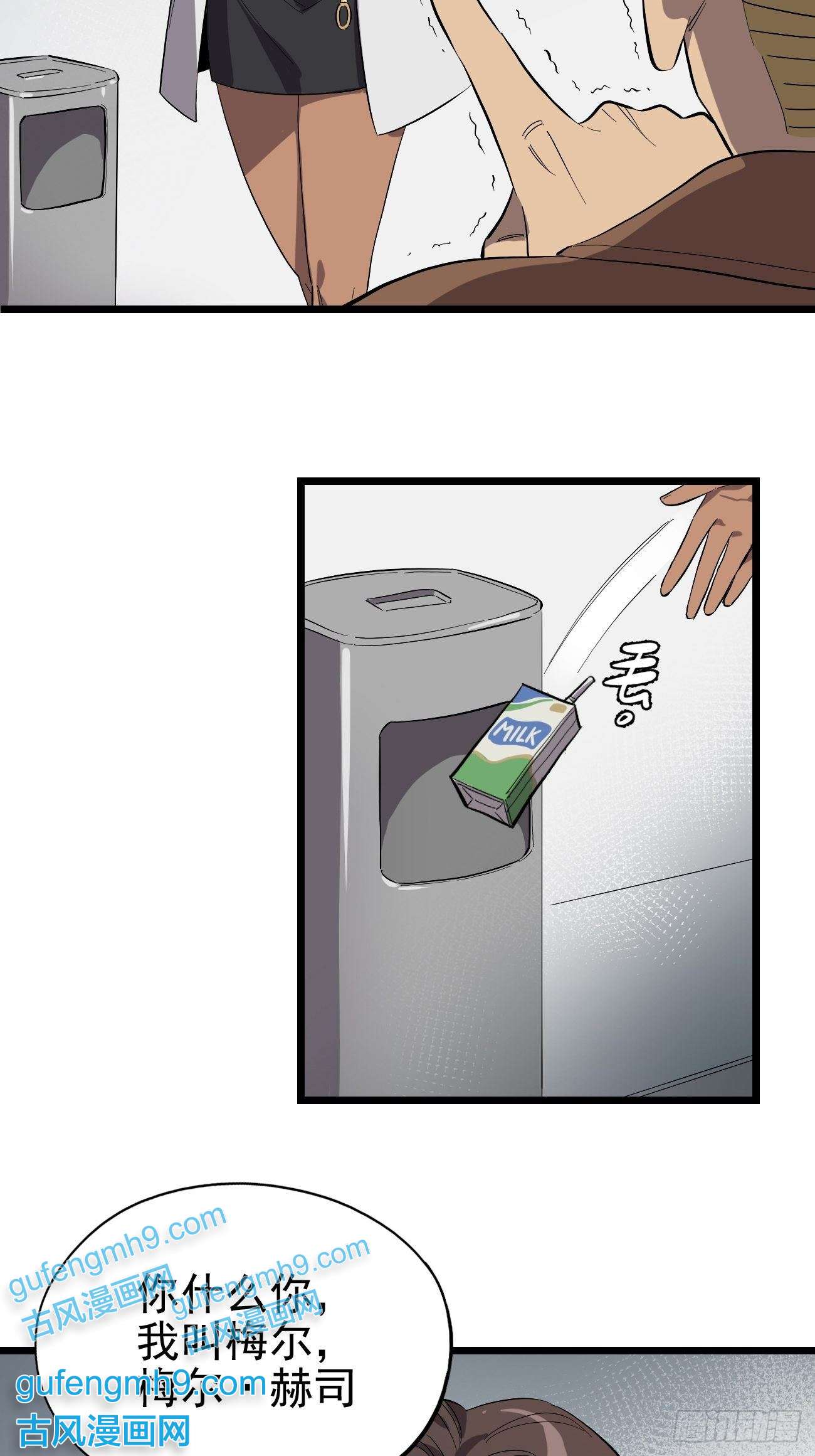 失落之门010 罗斯特·霍普教授