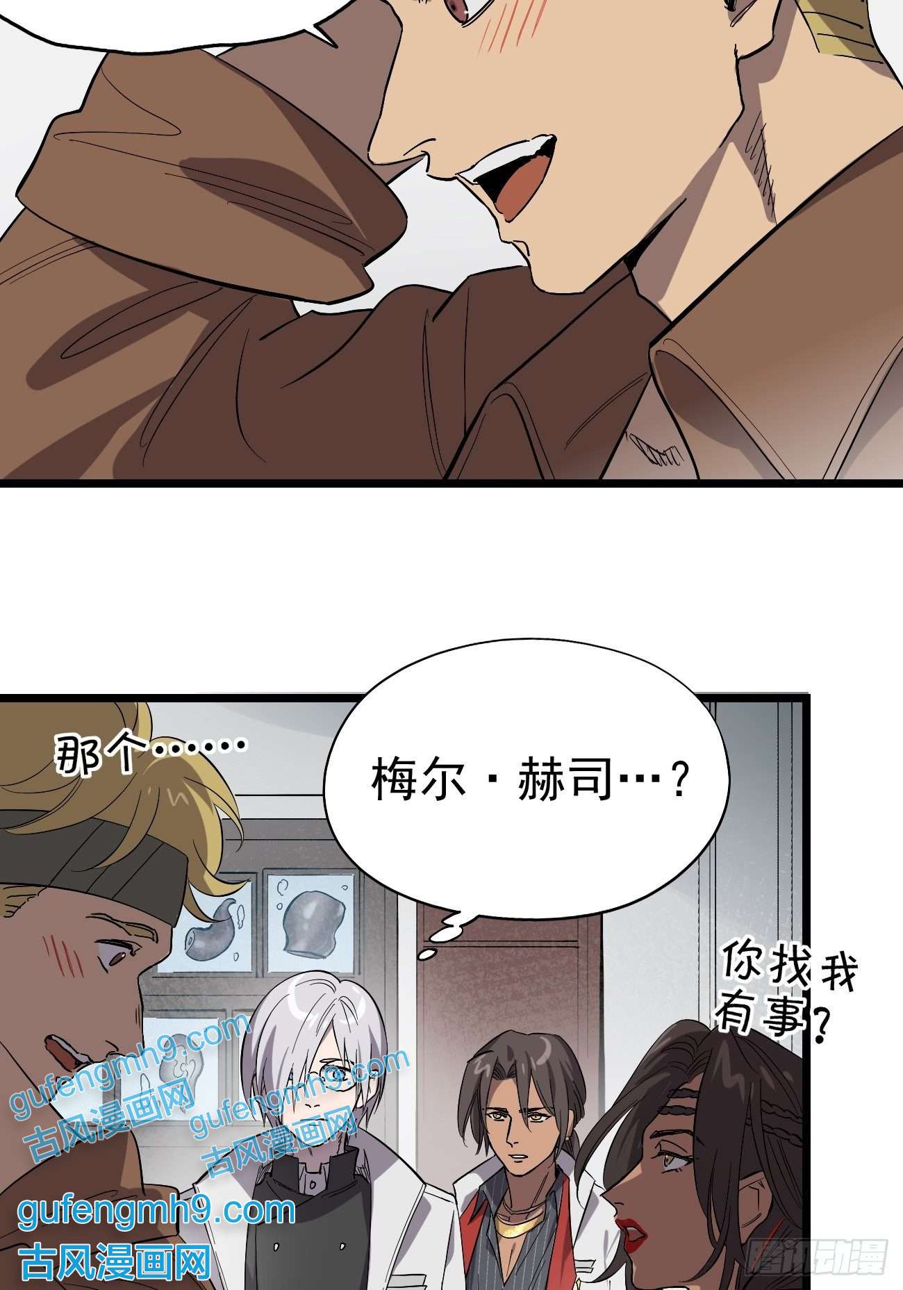 失落之门010 罗斯特·霍普教授