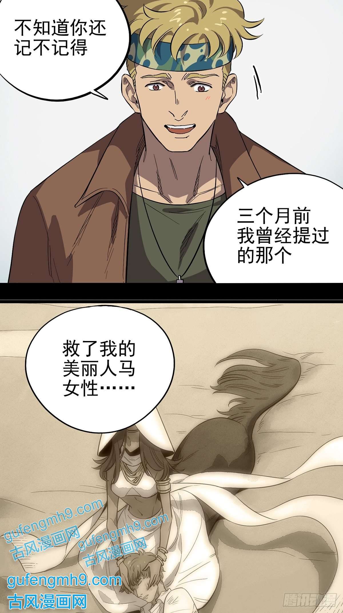 失落之门015 “愉快”的早晨