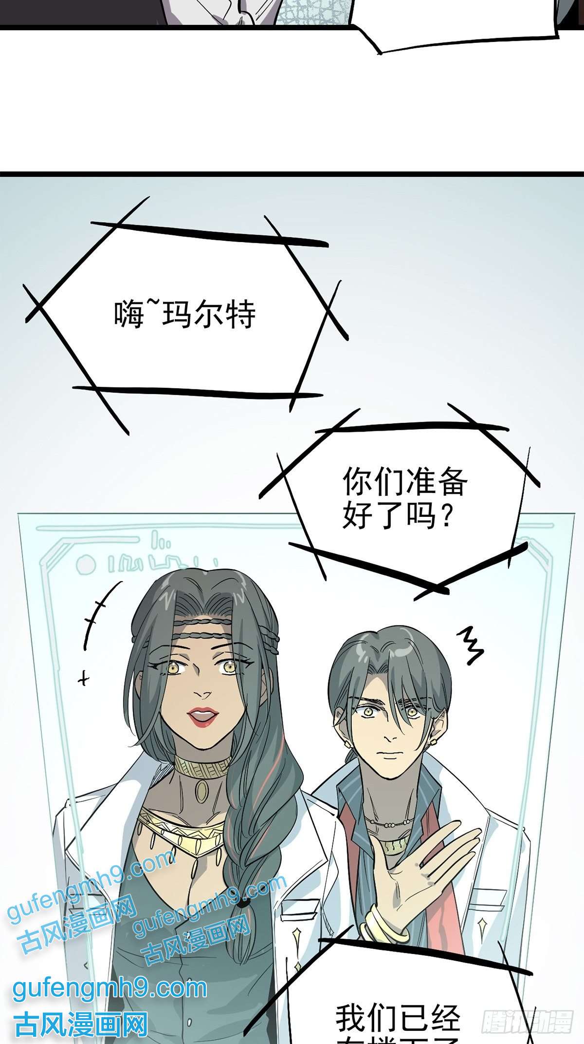 失落之门015 “愉快”的早晨