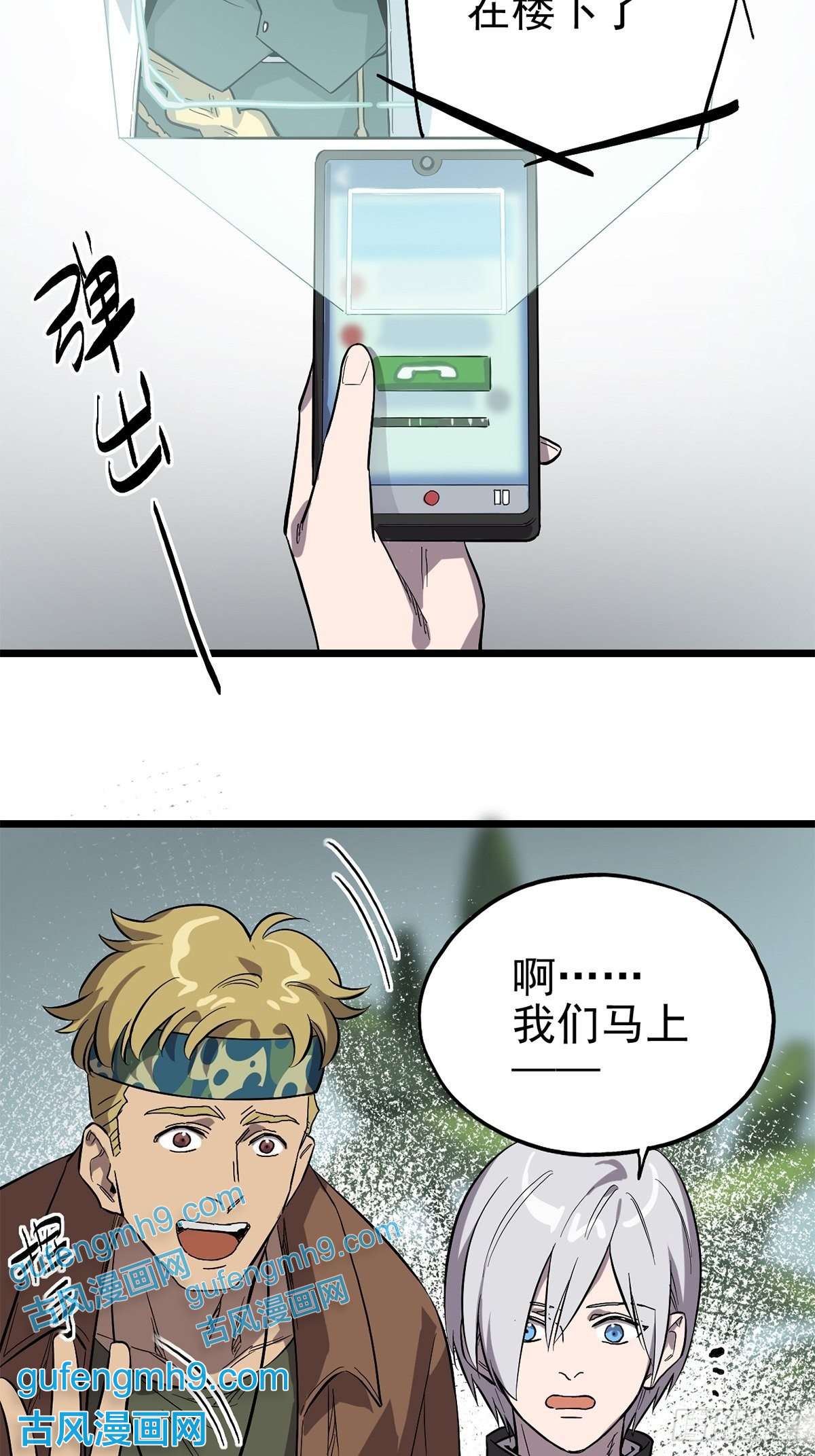 失落之门015 “愉快”的早晨