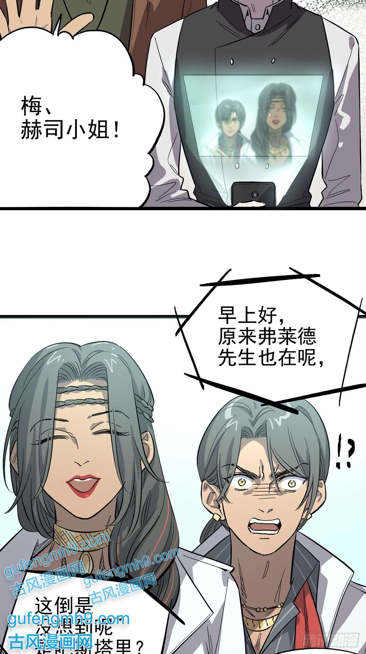 失落之门015 “愉快”的早晨