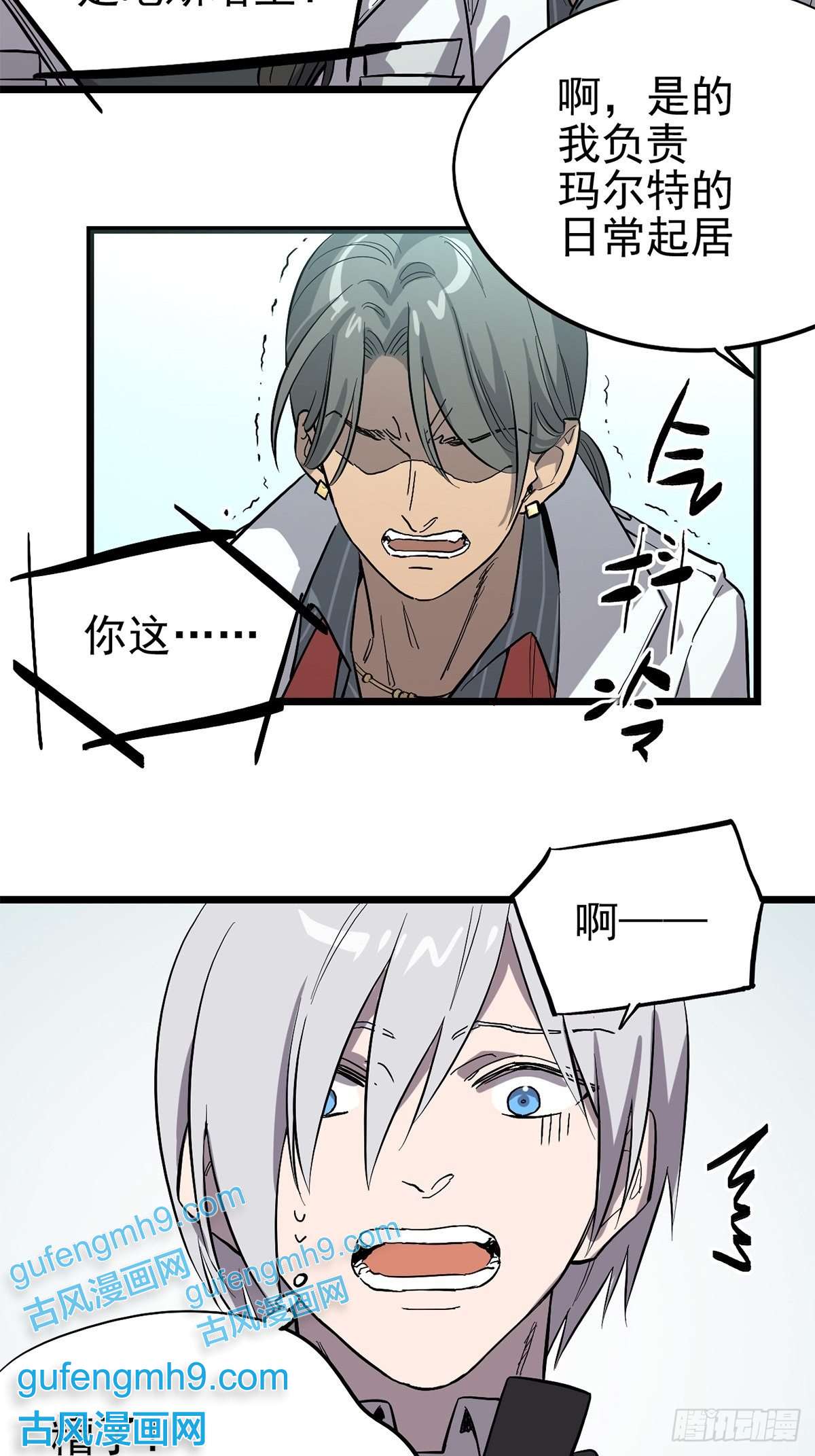 失落之门015 “愉快”的早晨