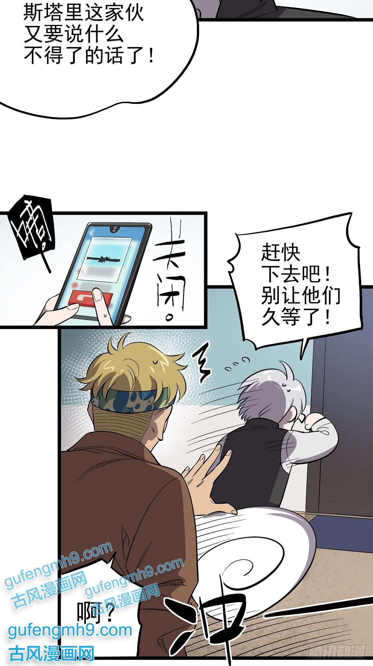 失落之门015 “愉快”的早晨